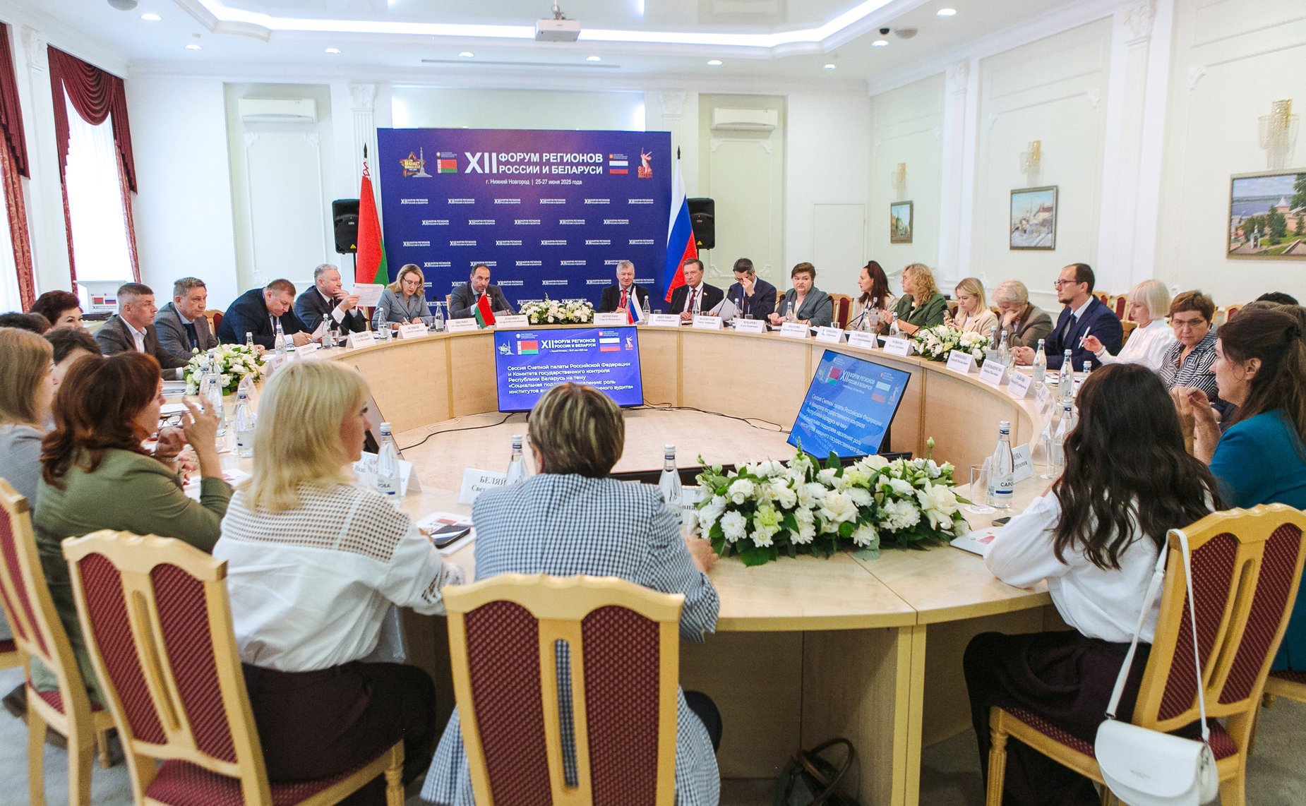 Сессия Счётной палаты РФ и Комитета государственного контроля Республики Беларусь на тему «Социальная поддержка населения: роль институтов внешнего государственного аудита». ХII Форум регионов России и Беларуси