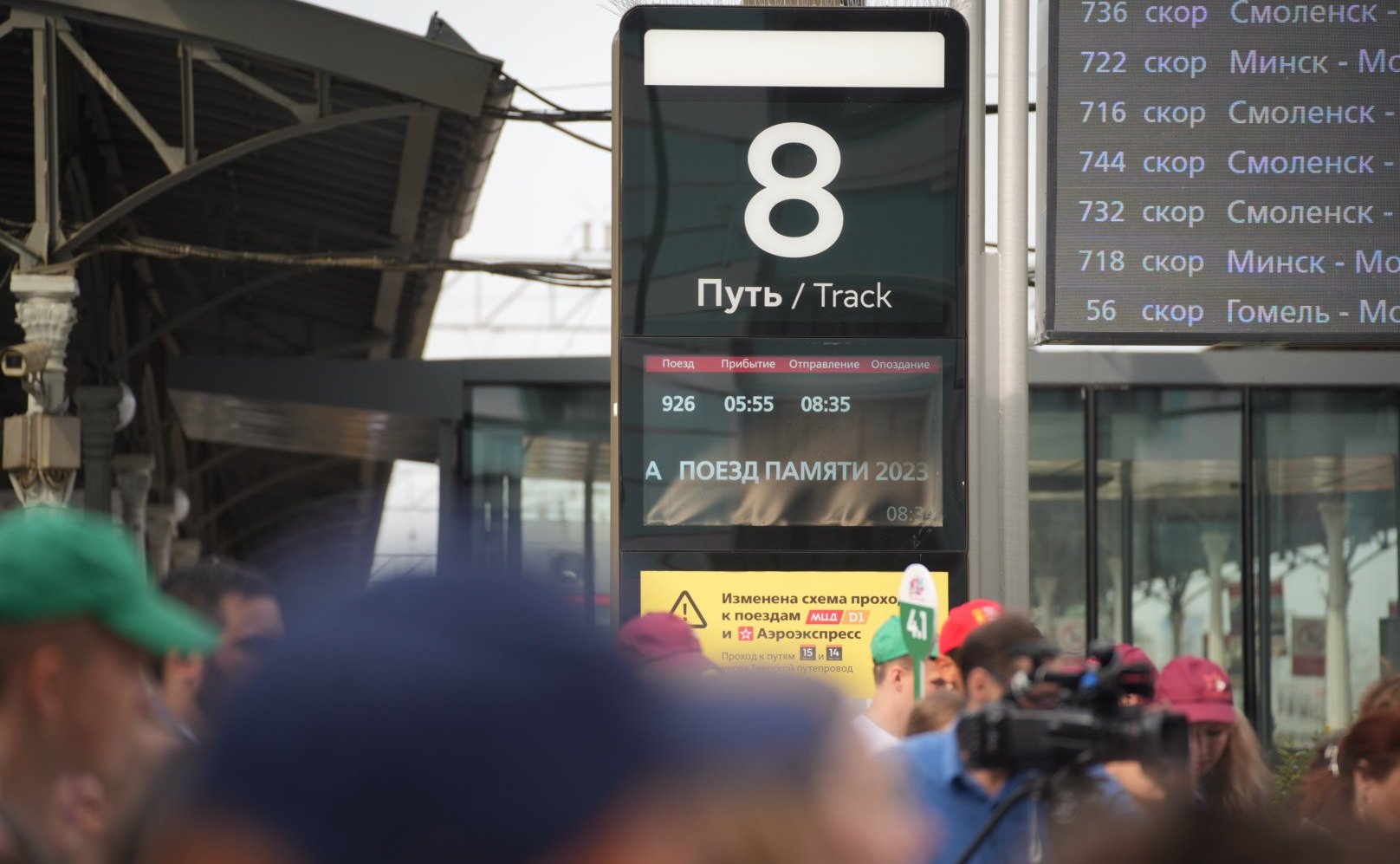 Участники культурно-образовательного проекта «Поезд Памяти» прибыли в Москву