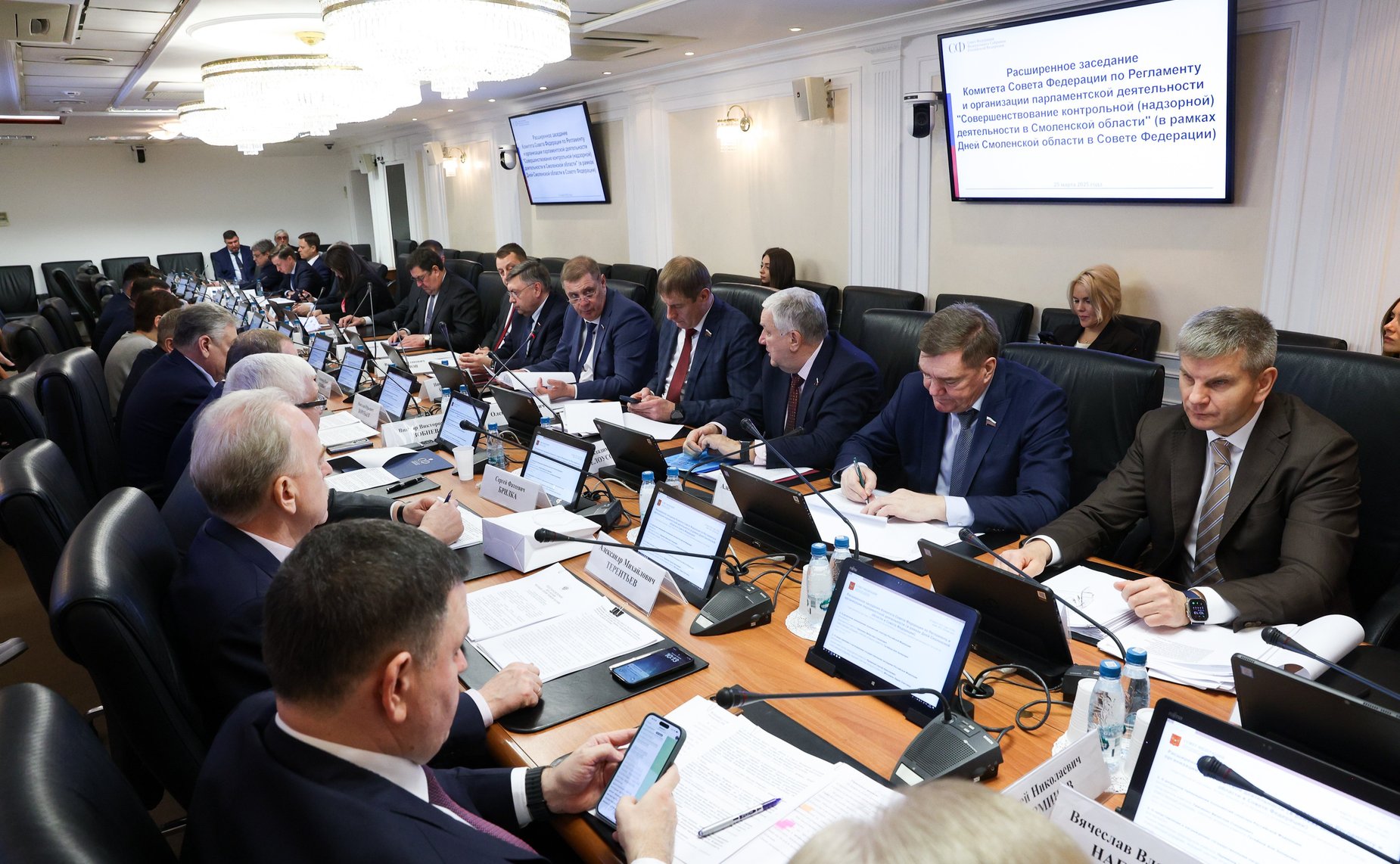 Расширенное заседание Комитета Совета Федерации по Регламенту и организации парламентской деятельности (в рамках Дней Смоленской области в Совете Федерации)