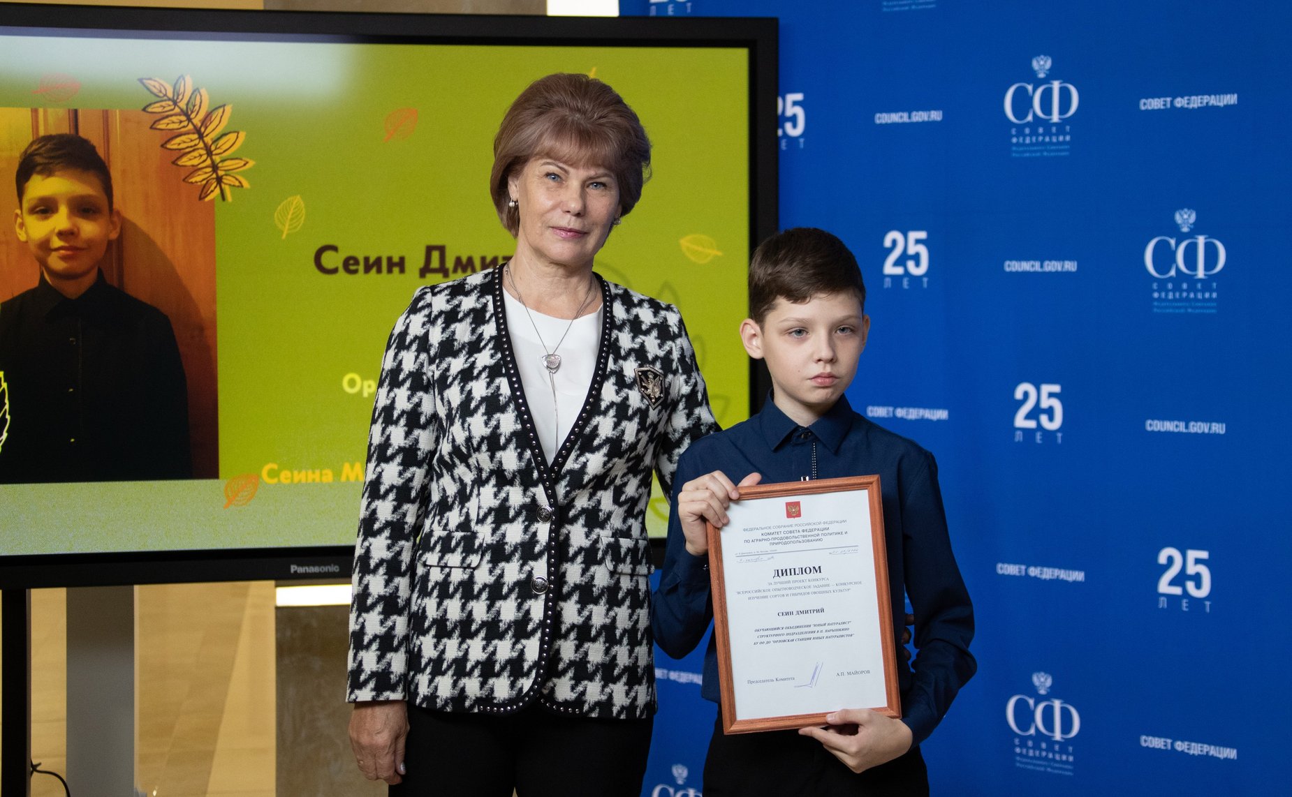 Церемония награждения победителей проекта «Всероссийское опытноводческое задание — Конкурсное изучение сортов и гибридов овощных культур»