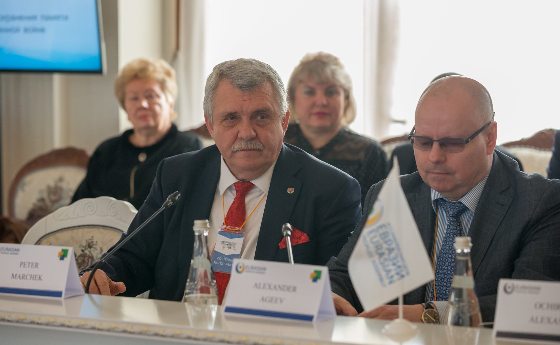 Международная конференция «Ялта–1945: уроки истории»