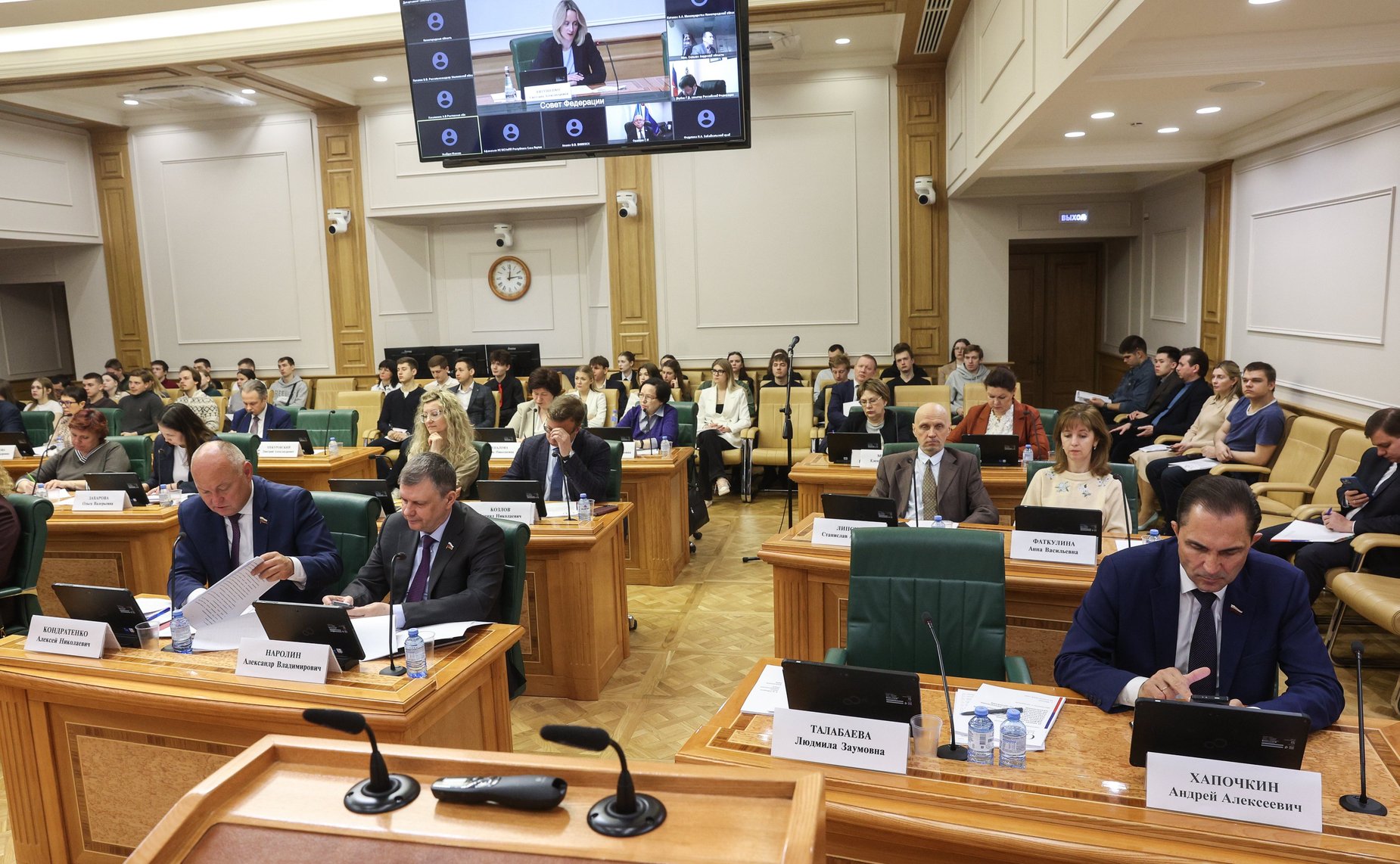 Парламентские слушания «О мерах по повышению эффективности вовлечения в оборот земель сельскохозяйственного назначения и о практике применения механизма изъятия земельных участков из земель сельскохозназначения, не используемых по целевому назначению»