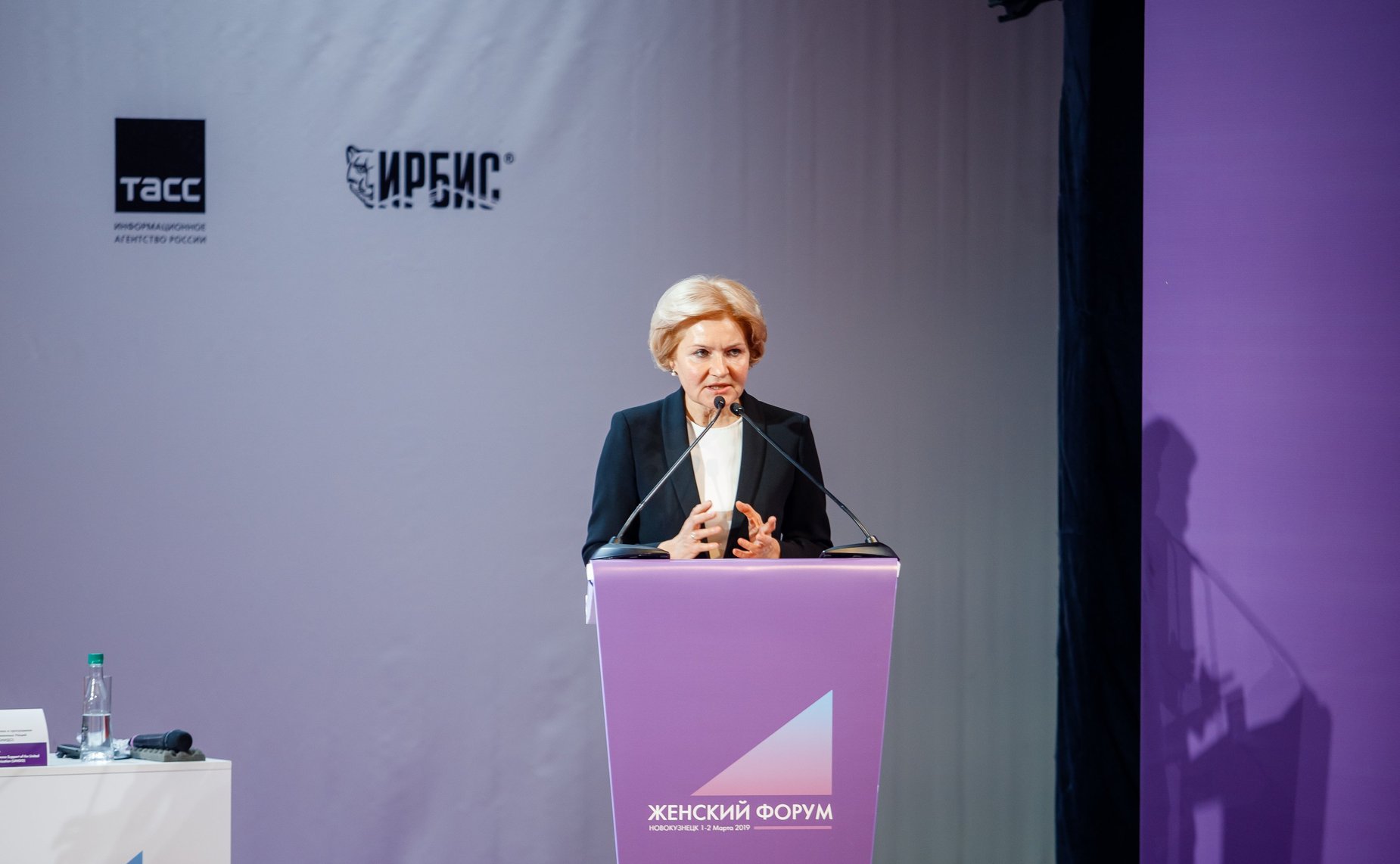 Международный форум «Роль женщин в развитии промышленных регионов»