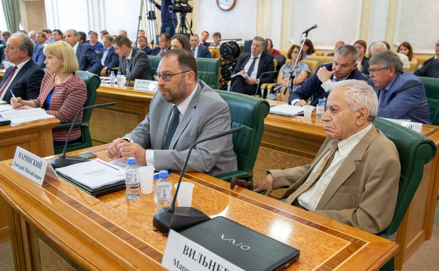 Парламентские слушания, посвященные разработке Стратегии пространственного развития