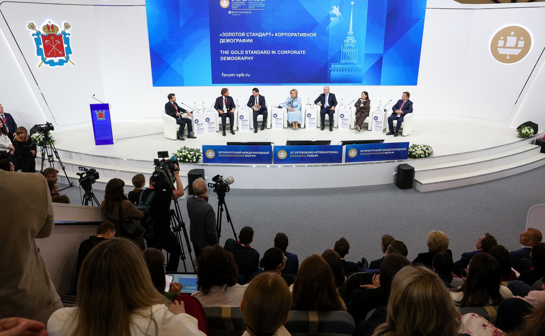ПМЭФ-2026. ««Золотой стандарт» корпоративной демографии»