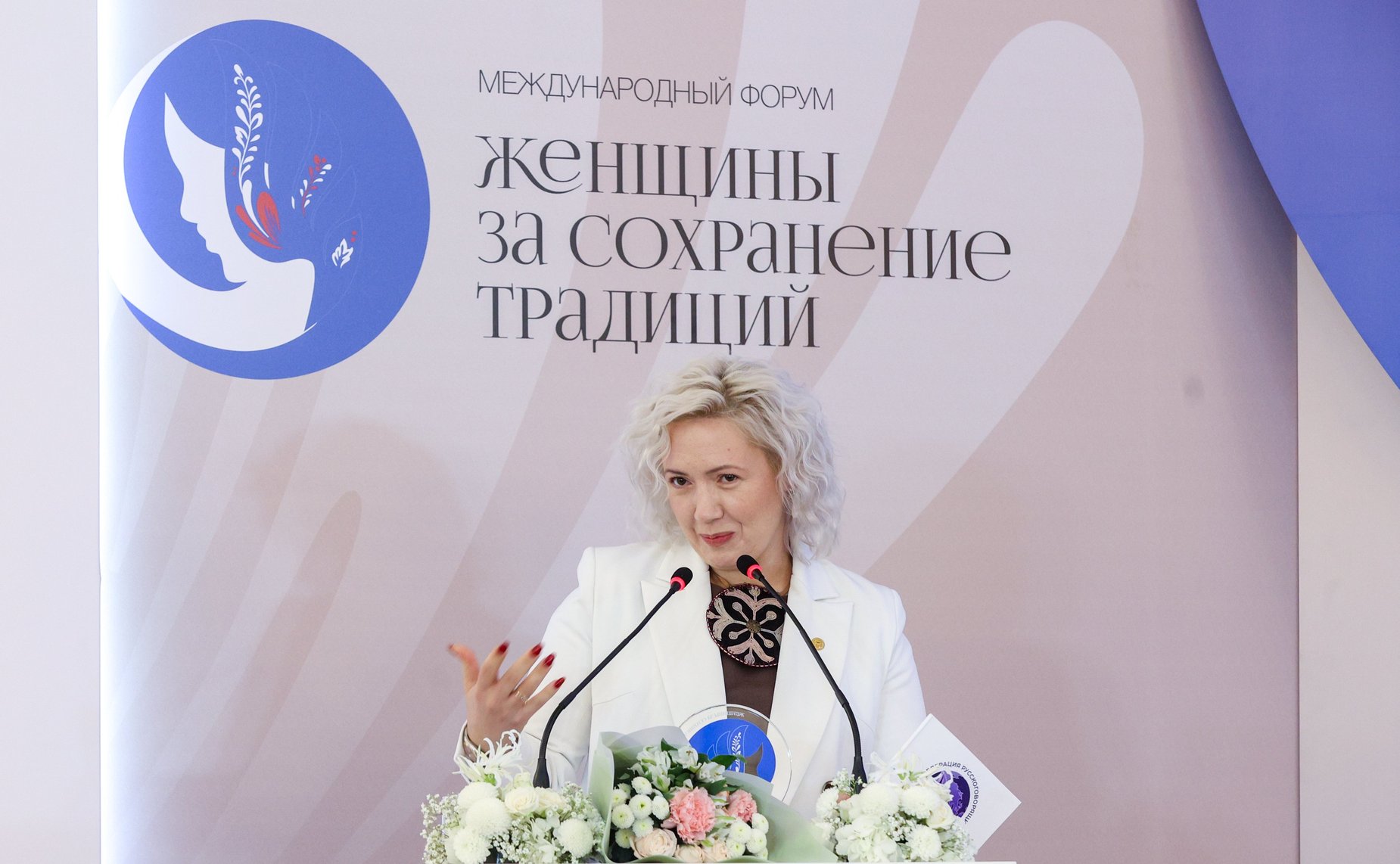 Пленарное заседание международного форума «Женщины за сохранение традиций»