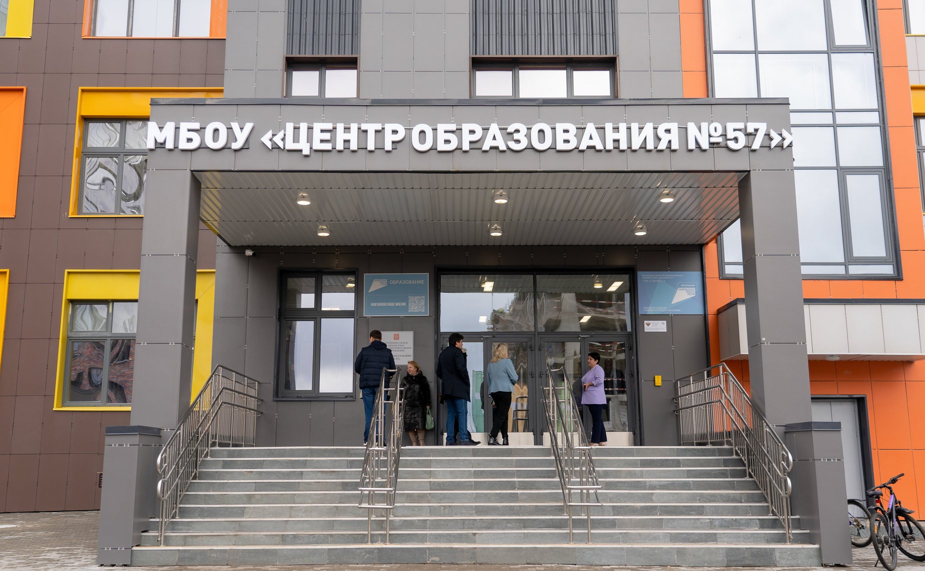 Сенаторы РФ посетили МБОУ «Центр образования № 57»