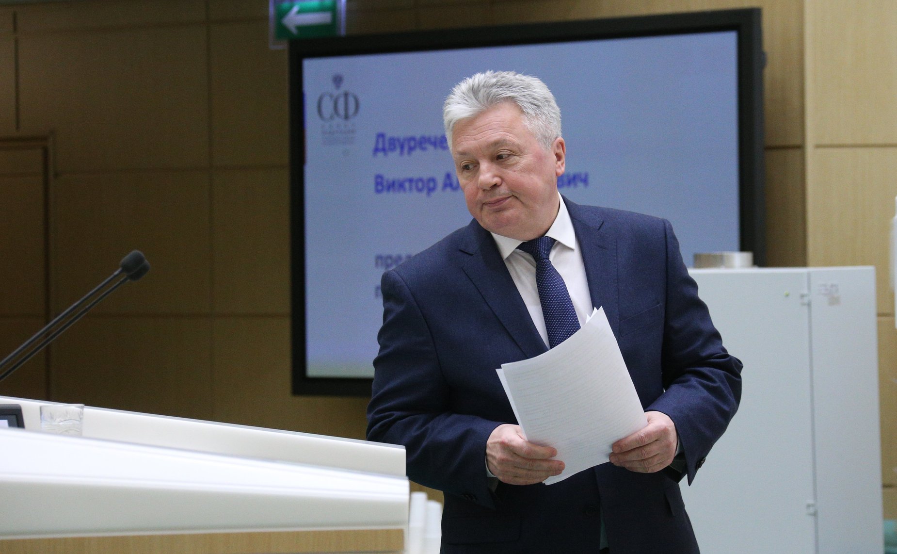 Совещание с контрольно-счетными органами субъектов РФ о приоритетах внешнего государственного финансового контроля на региональном уровне