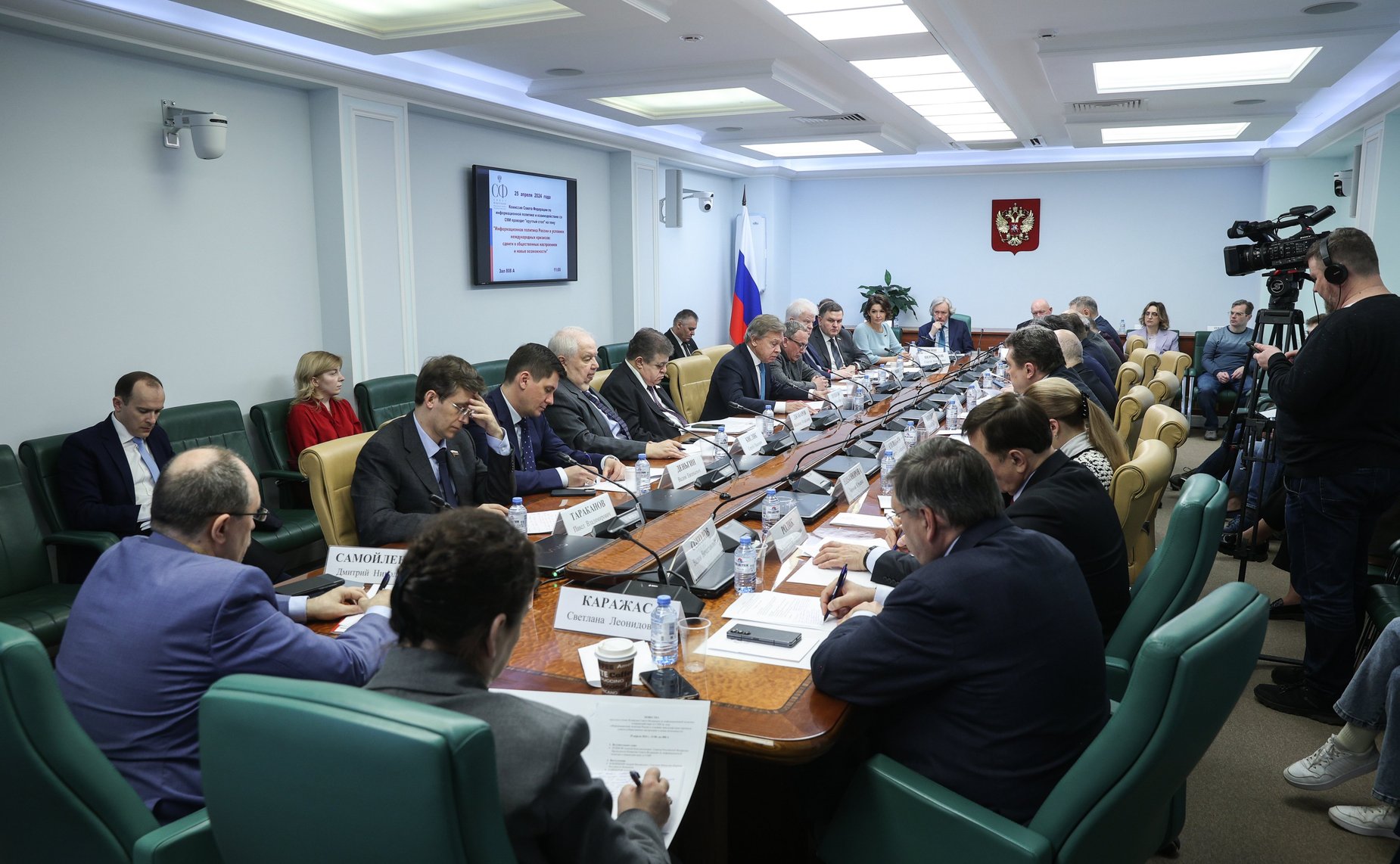 Круглый стол на тему «Информационная политика России в условиях международных кризисов: сдвиги в общественных настроениях и новые возможности»