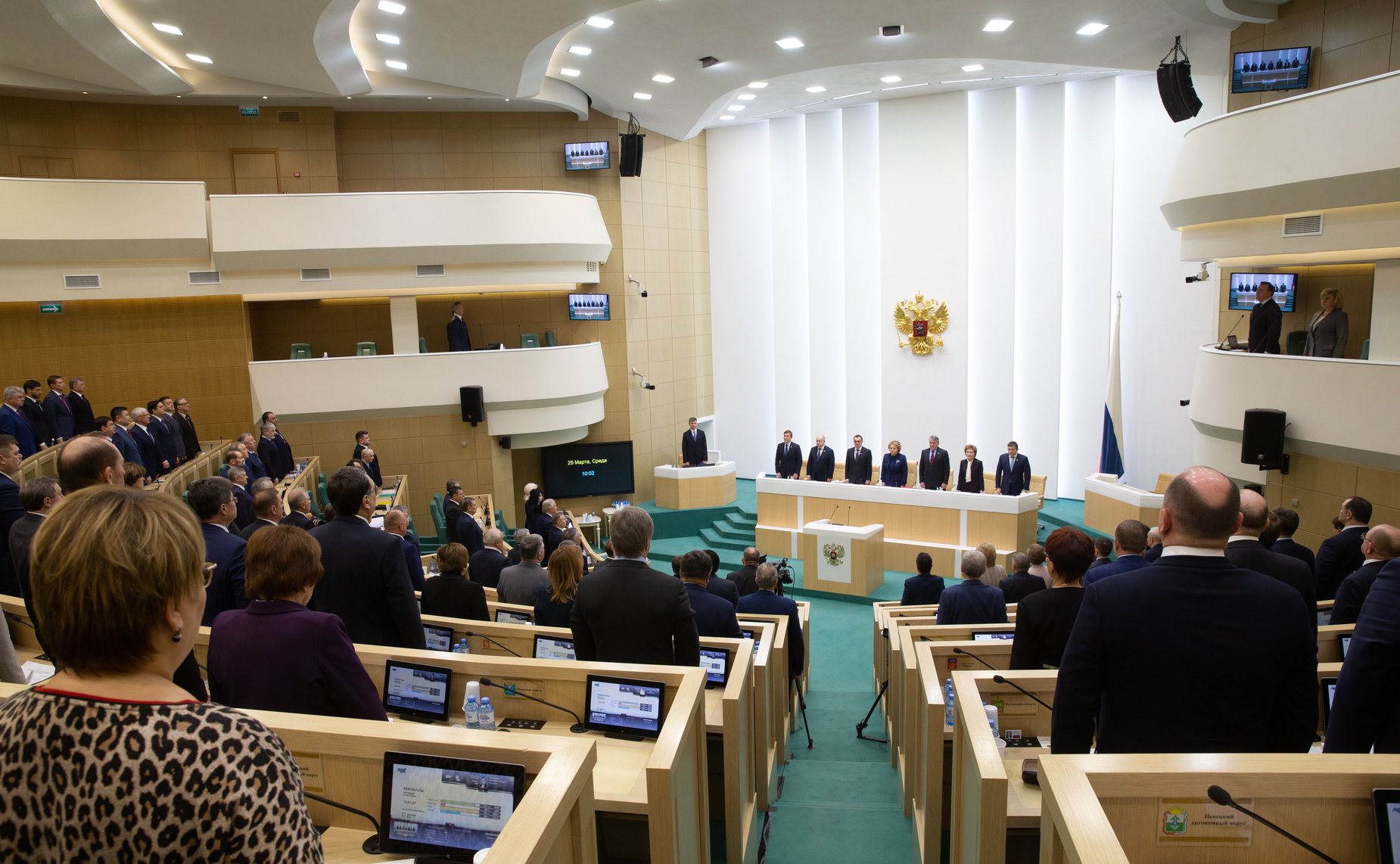 478-е заседание Совета Федерации