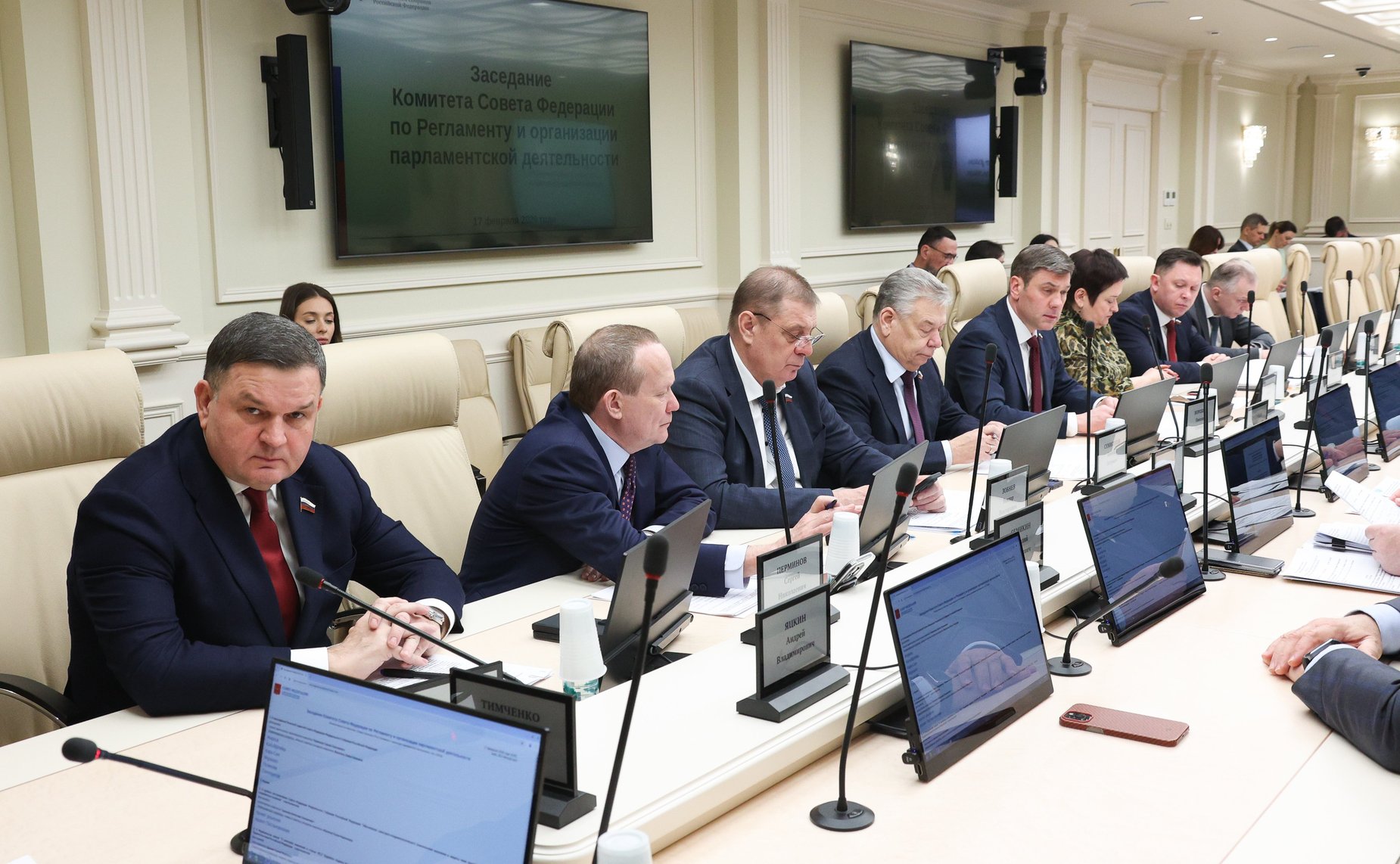 Заседание Комитета Совета Федерации по Регламенту и организации парламентской деятельности