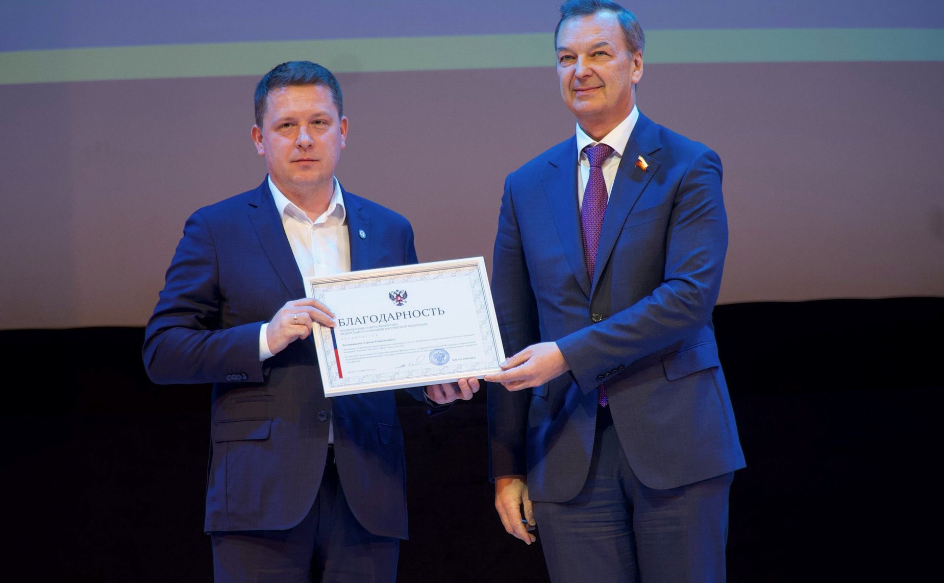 Первый заместитель Председателя Совета Федерации Андрей Яцкин принял участие в торжественном мероприятии, посвященном пятилетию публично-правовой компании (ППК) «Единый заказчик в сфере строительства»