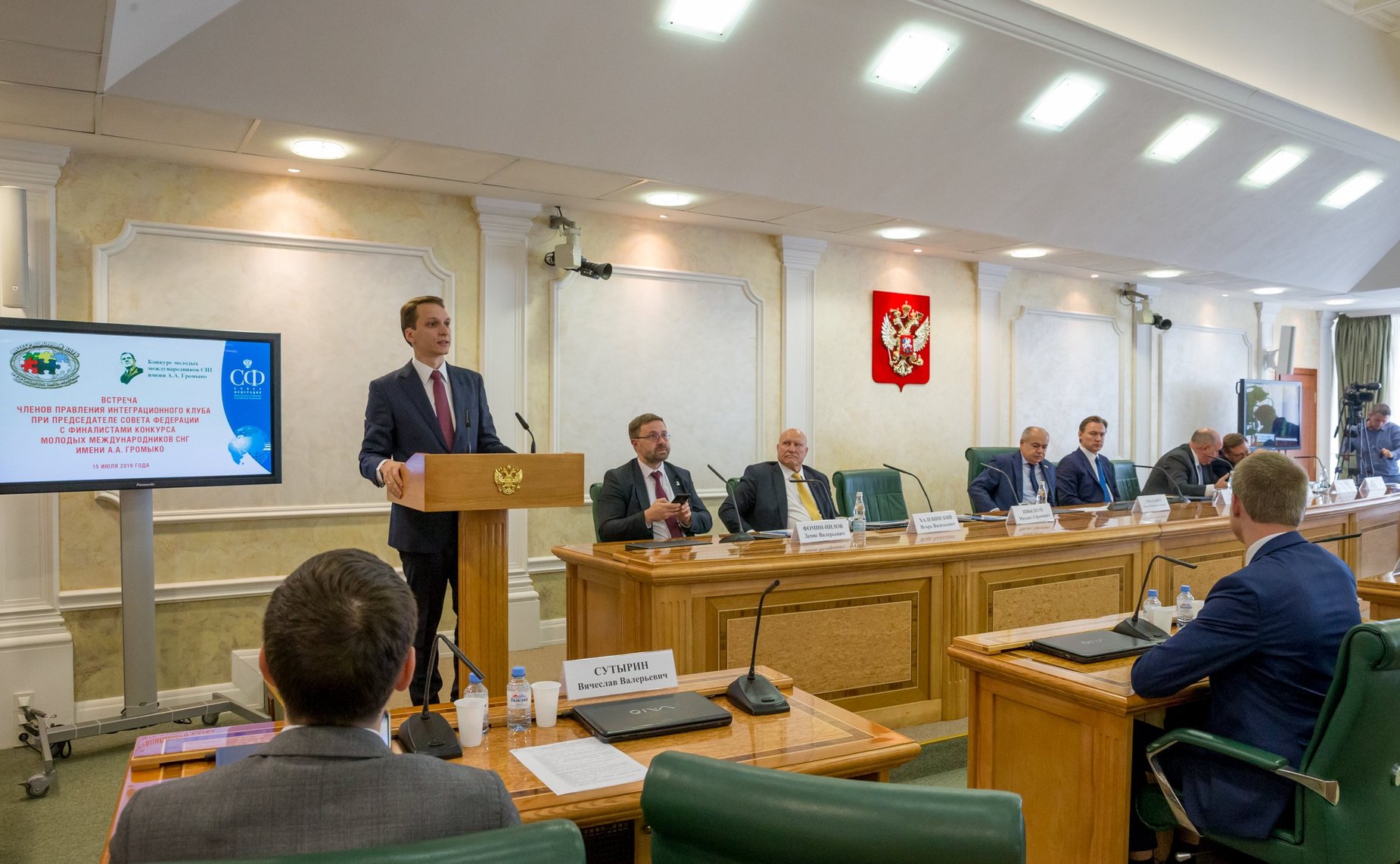 Встреча членов Правления Интеграционного клуба при Председателе СФ с финалистами Конкурса молодых международников СНГ имени А.А. Громыко