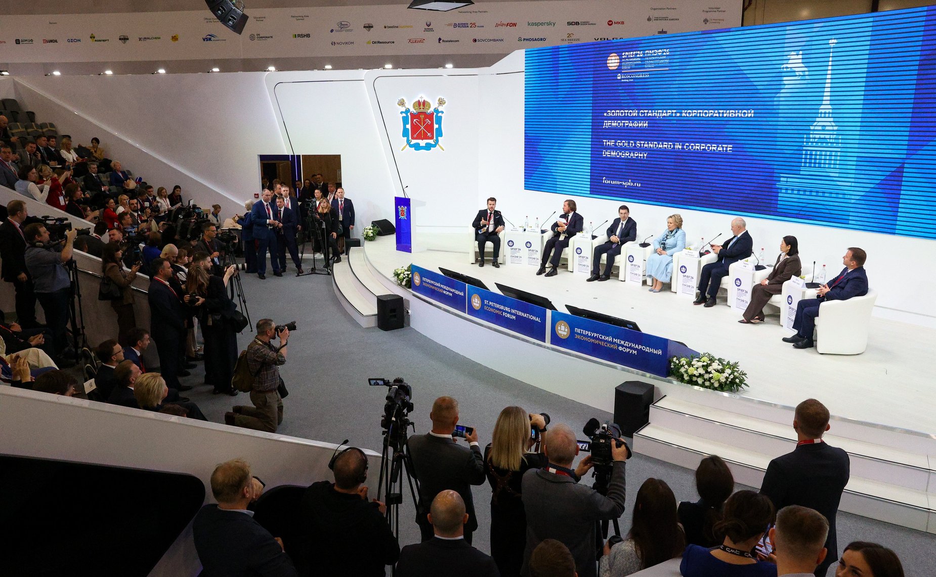 ПМЭФ-2026. ««Золотой стандарт» корпоративной демографии»