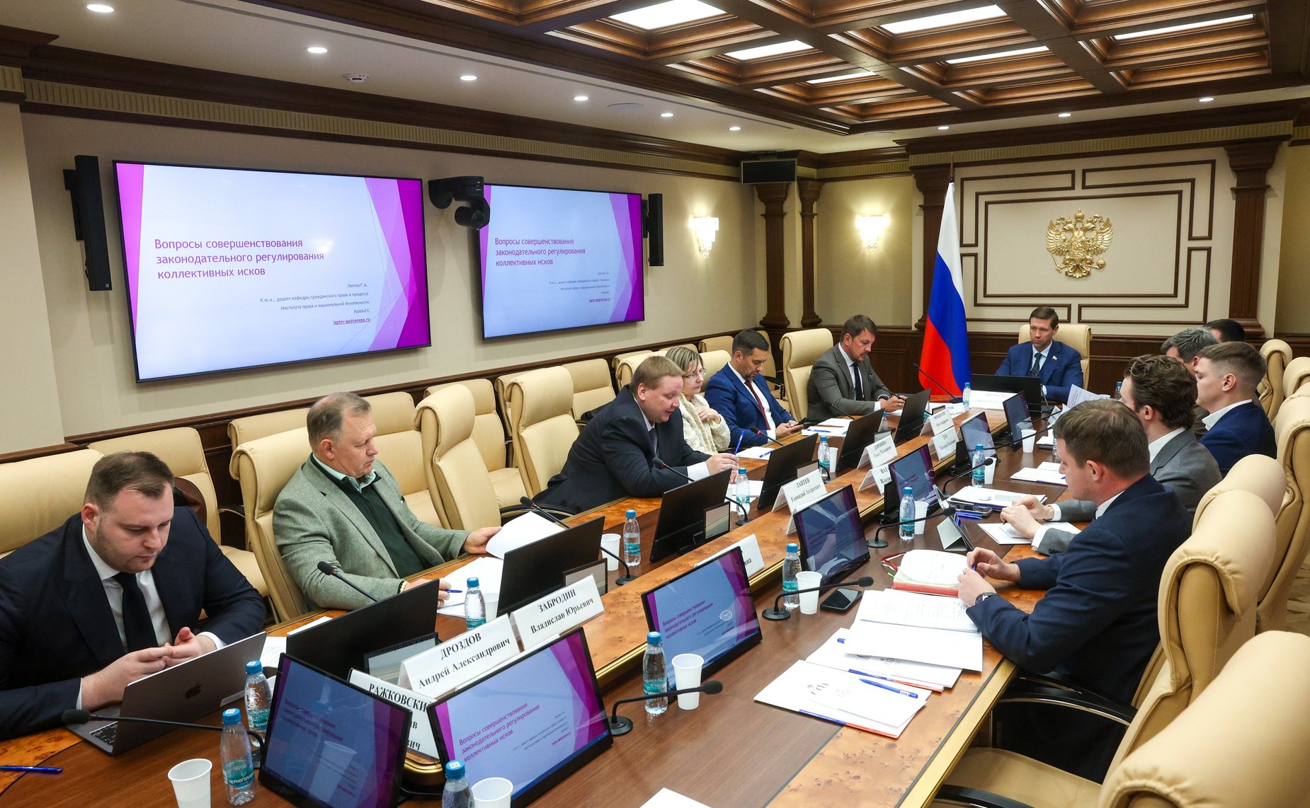 Круглый стол Комитета СФ по конституционному законодательству и государственному строительству «Правовое регулирование коллективных исков: проблемы применения и пути их решения»