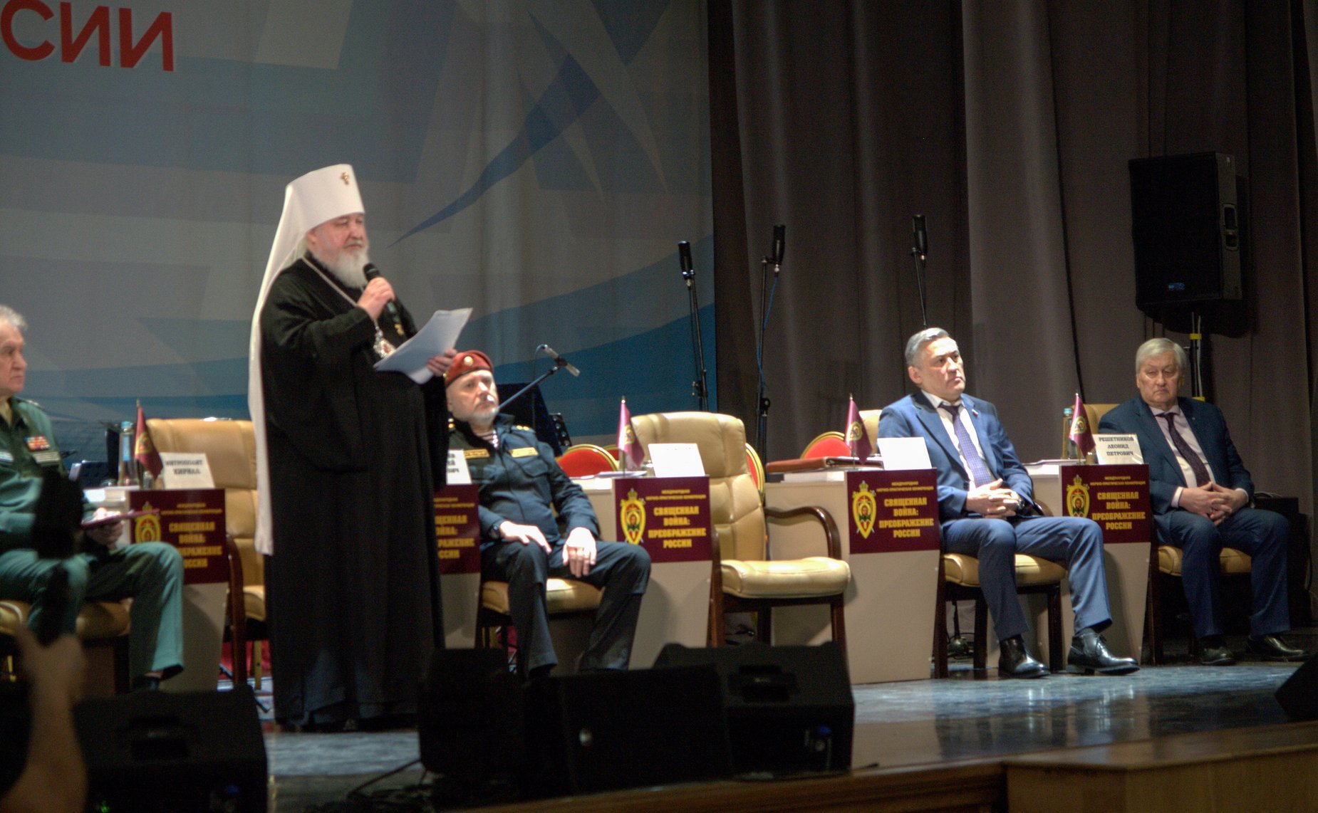 Юрий Валяев принял участие в Международной научно-практической конференции «Священная война: преображение России»