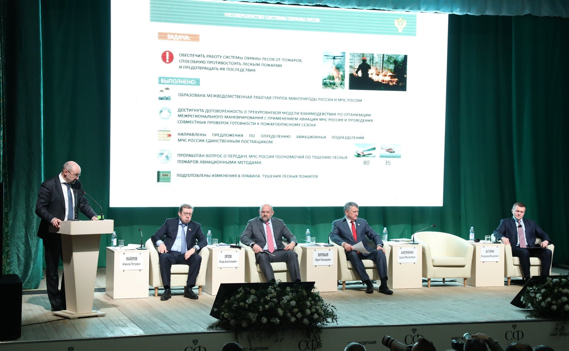 Выездное совещание Комитета СФ по аграрно-продовольственной политике и природопользованию в Архангельской области