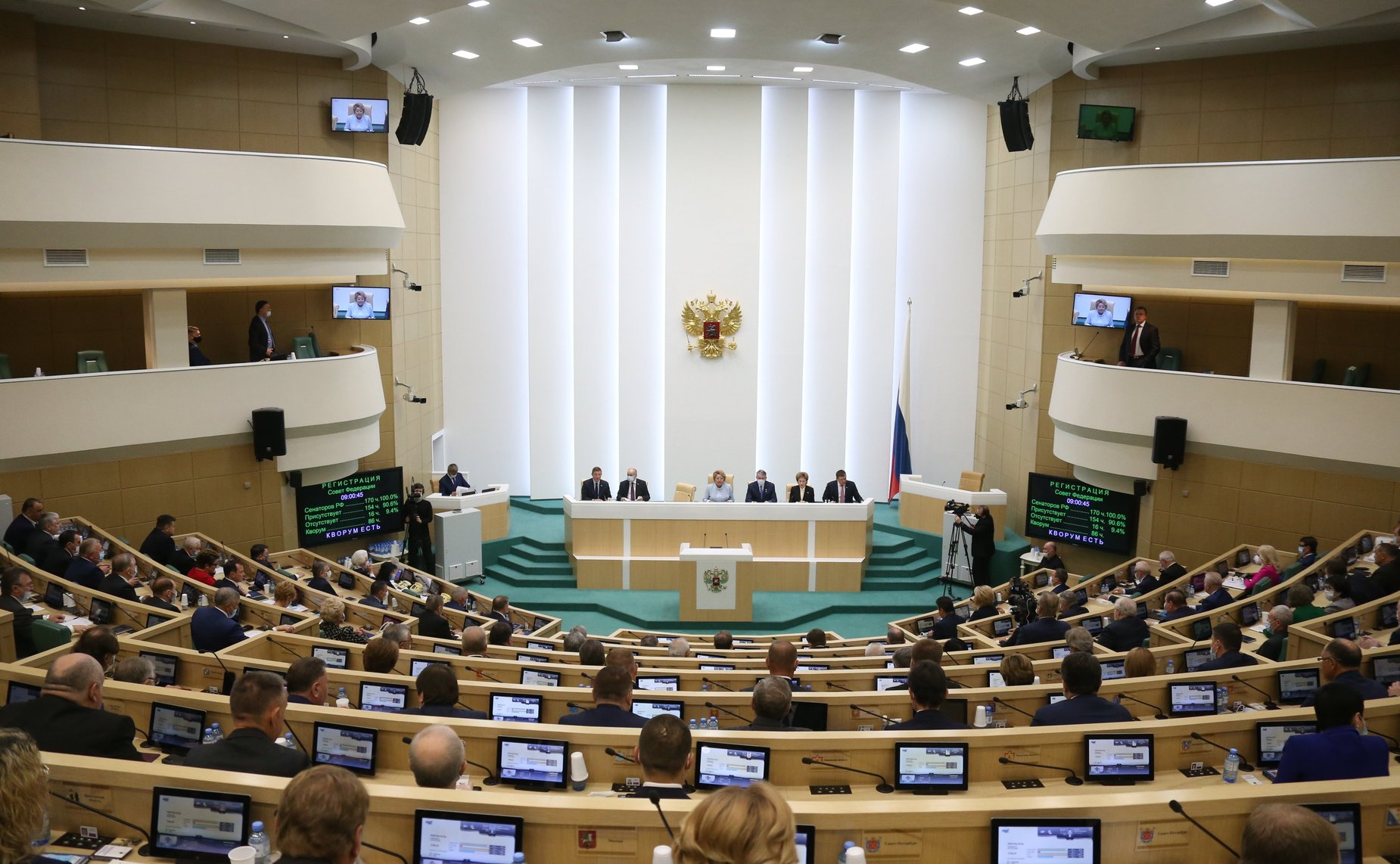 488-е заседание Совета Федерации