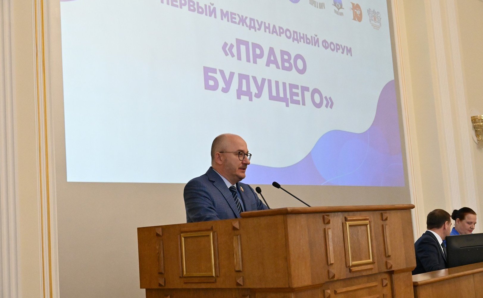 Олег Цепкин принял участие в международном форуме «Право будущего»