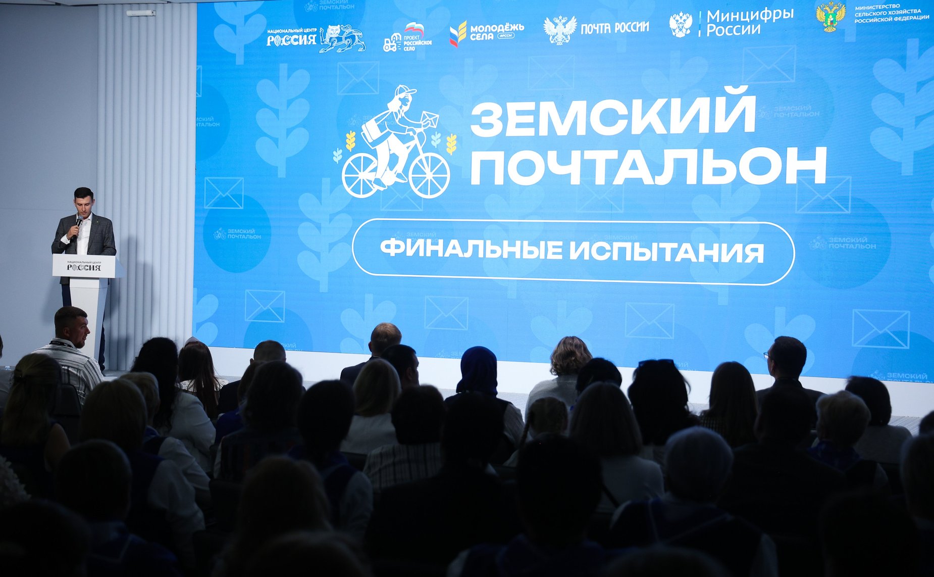 Финальное испытание всероссийского конкурса «Земский почтальон» (в рамках Форума тружеников села)