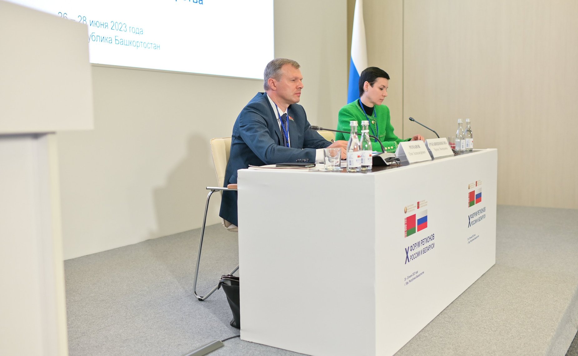 Заседание секции 7 «Роль современных информационных технологий в развитии и совершенствовании институтов Союзного государства». X Форум регионов России и Беларуси