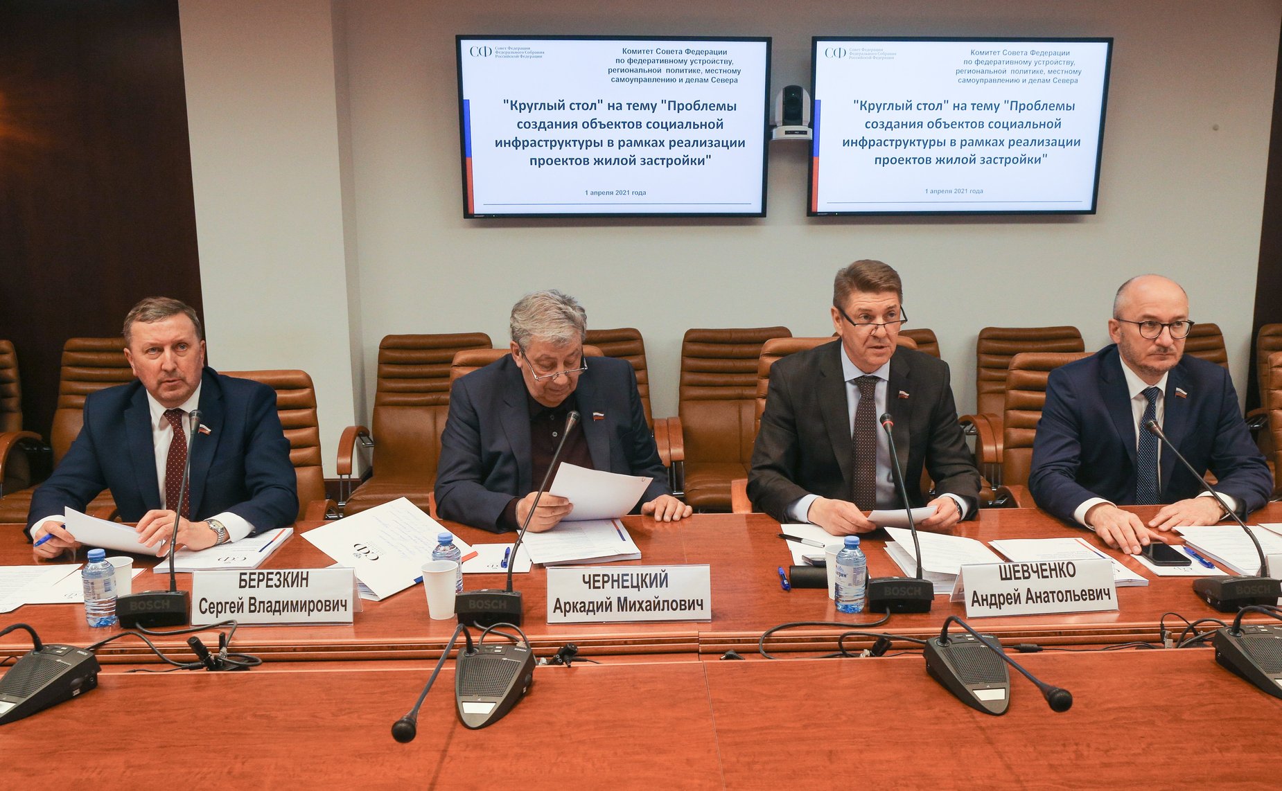 «Круглый стол» Комитета СФ по федеративному устройству, региональной политике, МСУ и делам Севера