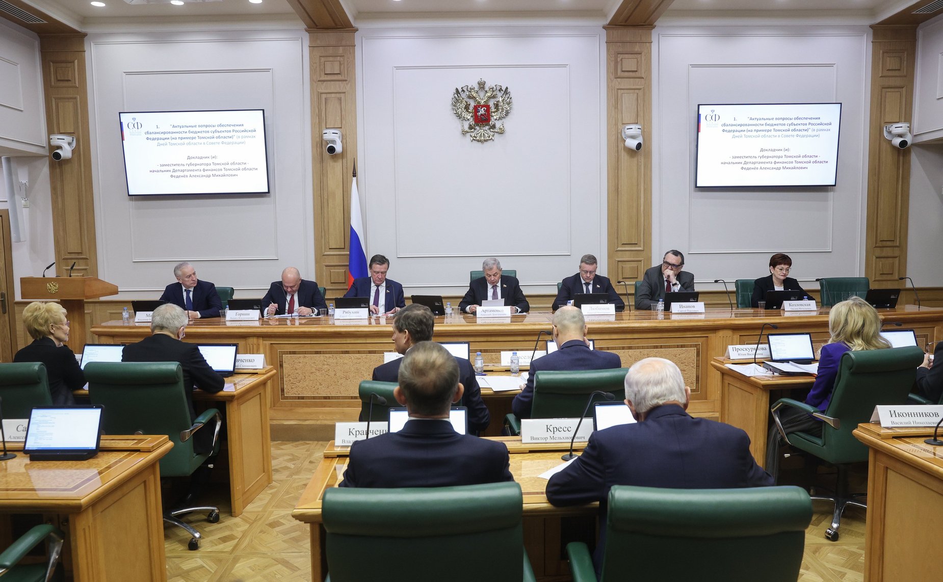 Расширенное заседание Комитета СФ по бюджету и финансовым рынкам (в рамках Дней Томской области в СФ)