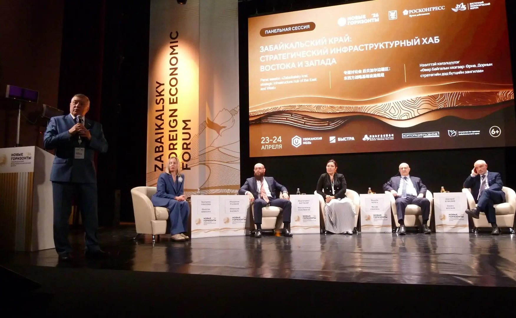 Сергей Михайлов принял участие в ключевом событии Забайкальского внешнеэкономического форума «Новые горизонты – 2026»
