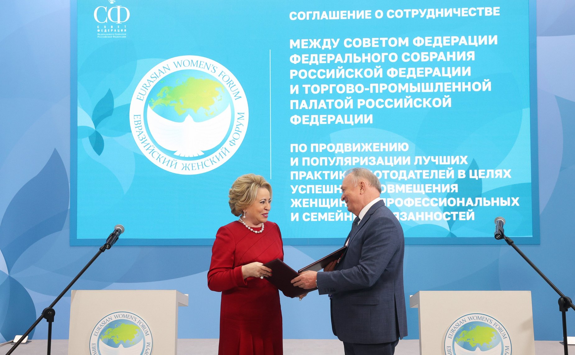 XXVIII Петербургский международный экономический форум (ПМЭФ’25). Подписание соглашения о сотрудничестве между Советом Федерации и Торгово-промышленной палатой РФ