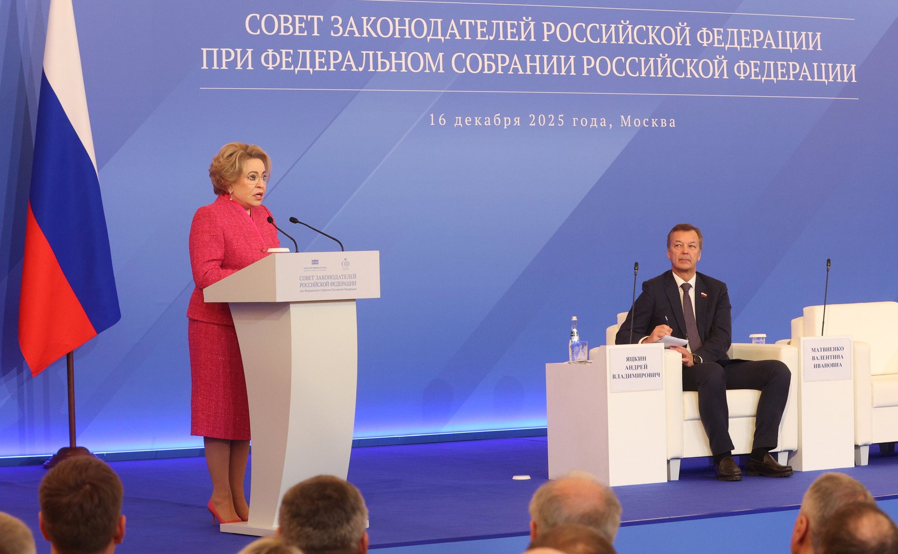 Заседание Совета законодателей Российской Федерации при Федеральном Собрании Российской Федерации