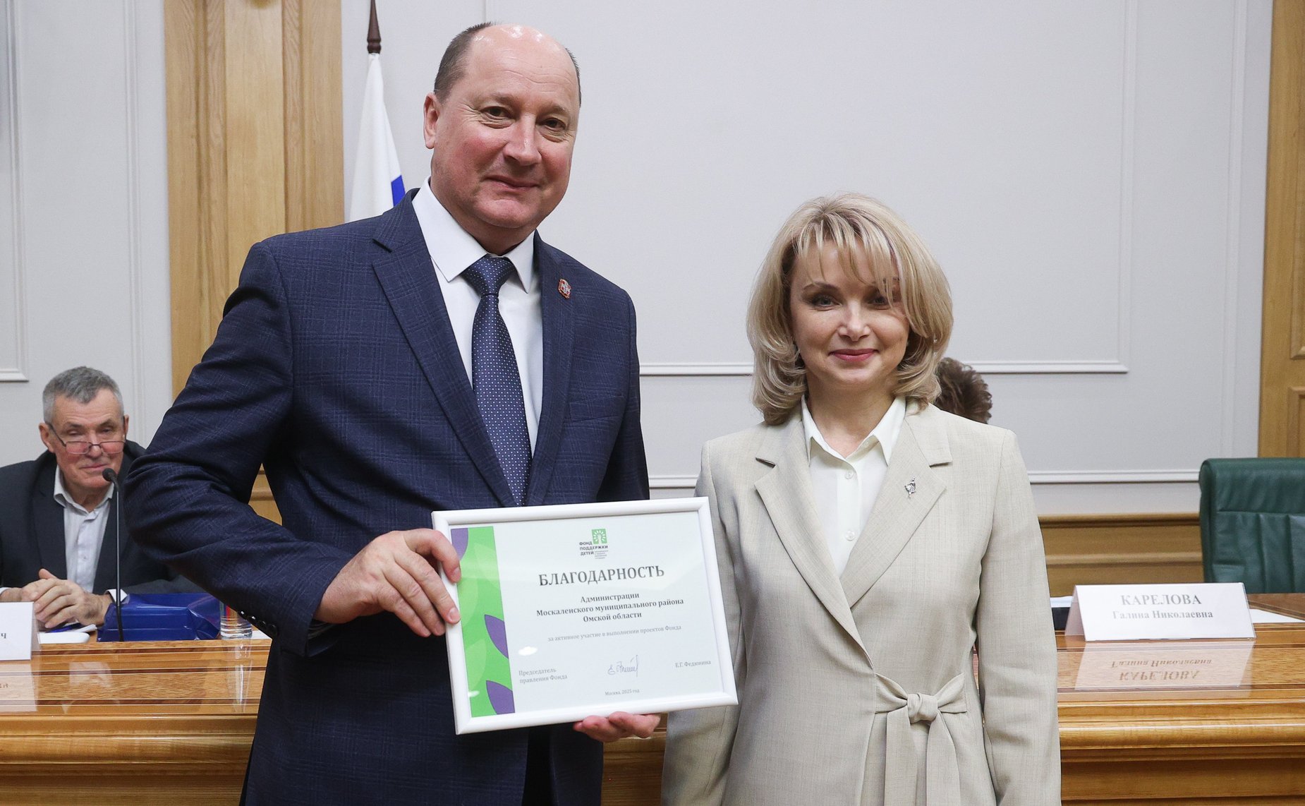 Торжественная церемония награждения победителей Всероссийского конкурса «Города для детей. 2025»