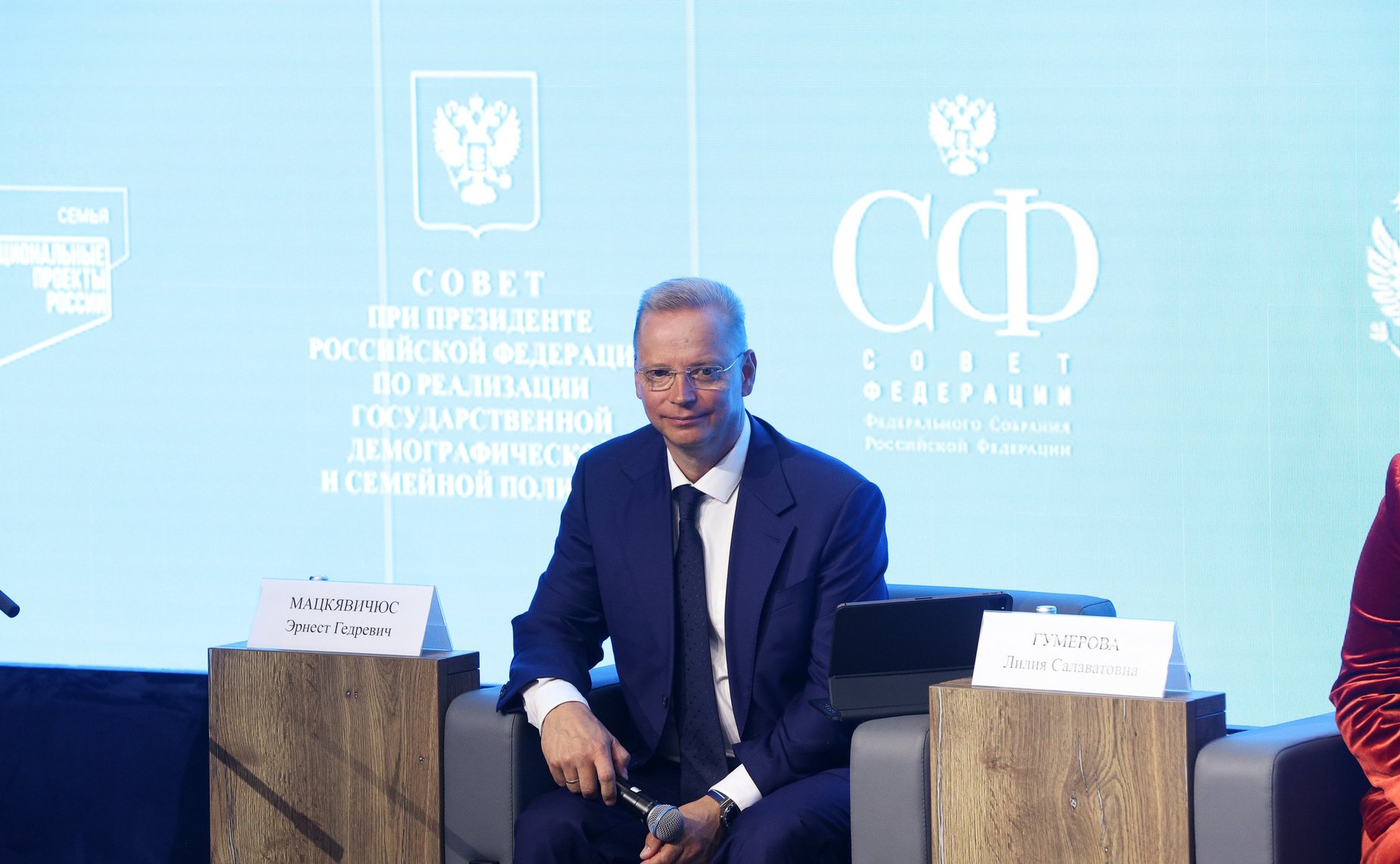I Всероссийский фестиваль студенческих семей России