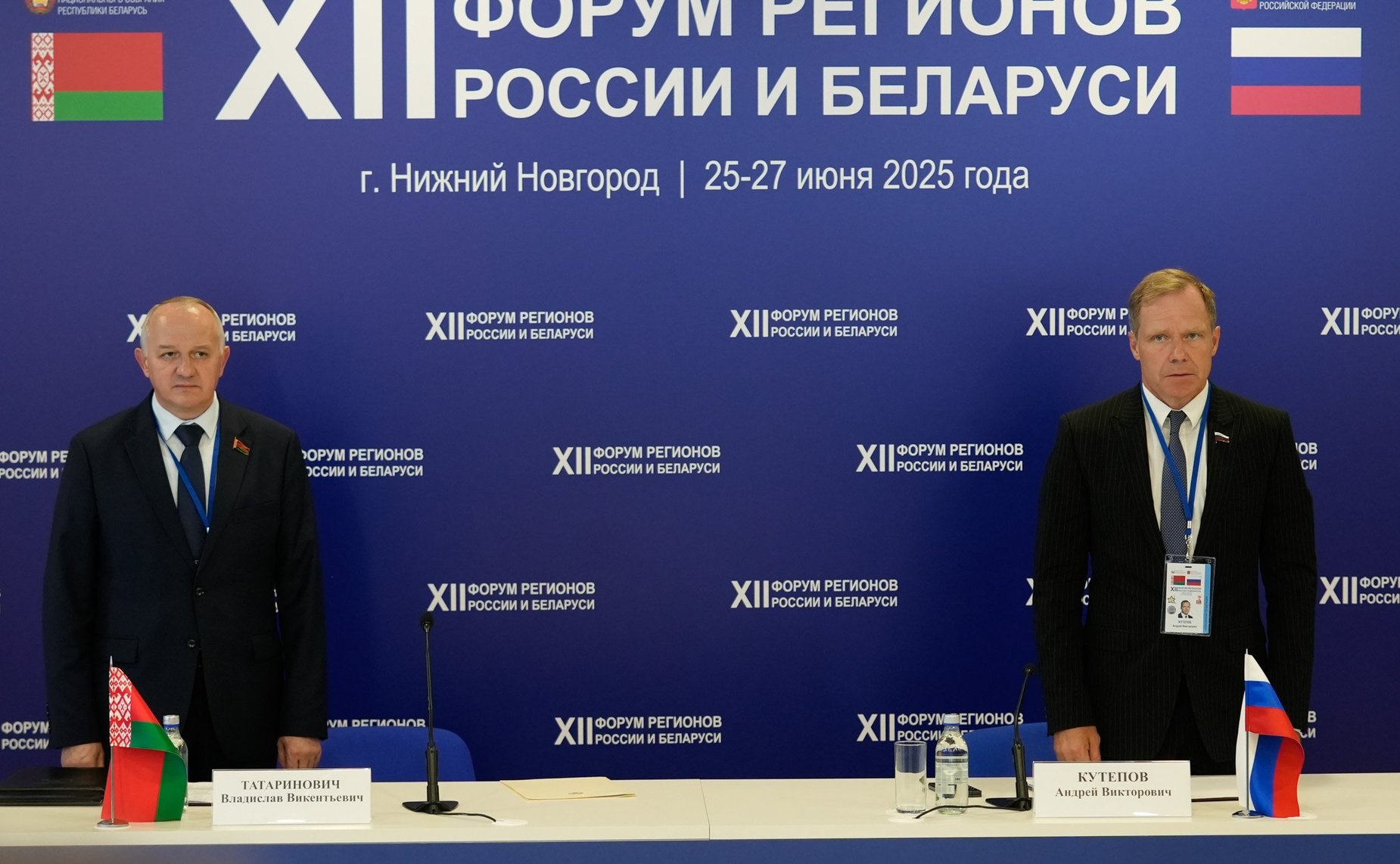 «Промышленная кооперация как фактор обеспечения технологического суверенитета Союзного государства». ХII Форум регионов России и Беларуси