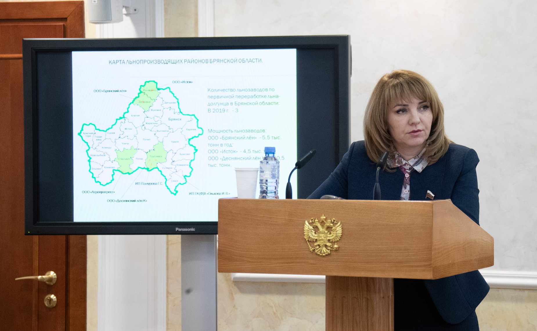 Парламентские слушания Комитета СФ по аграрно-продовольственной политике и природопользованию