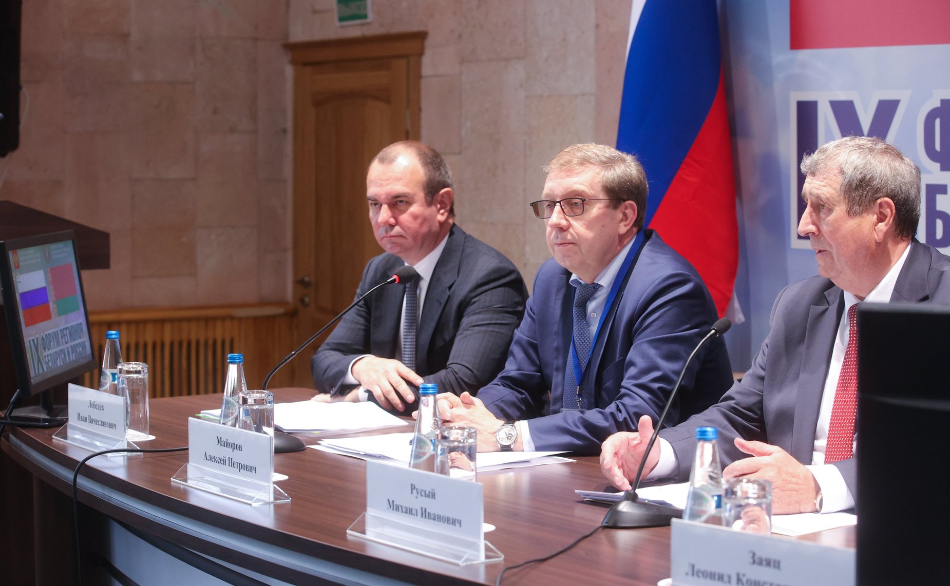 IX форум регионов Беларуси и России. Секция 3 «Белорусско-российское взаимодействие в сфере АПК как важнейшее условие обеспечения продовольственной безопасности Союзного государства»