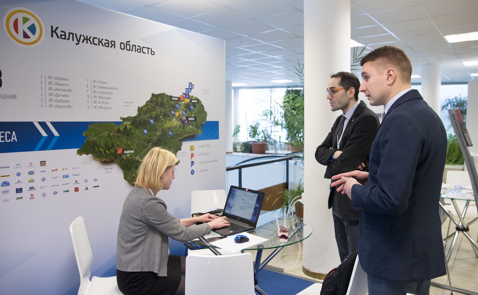 Конференция «Международные и национальные экономические программы как инструмент развития регионов Российской Федерации»