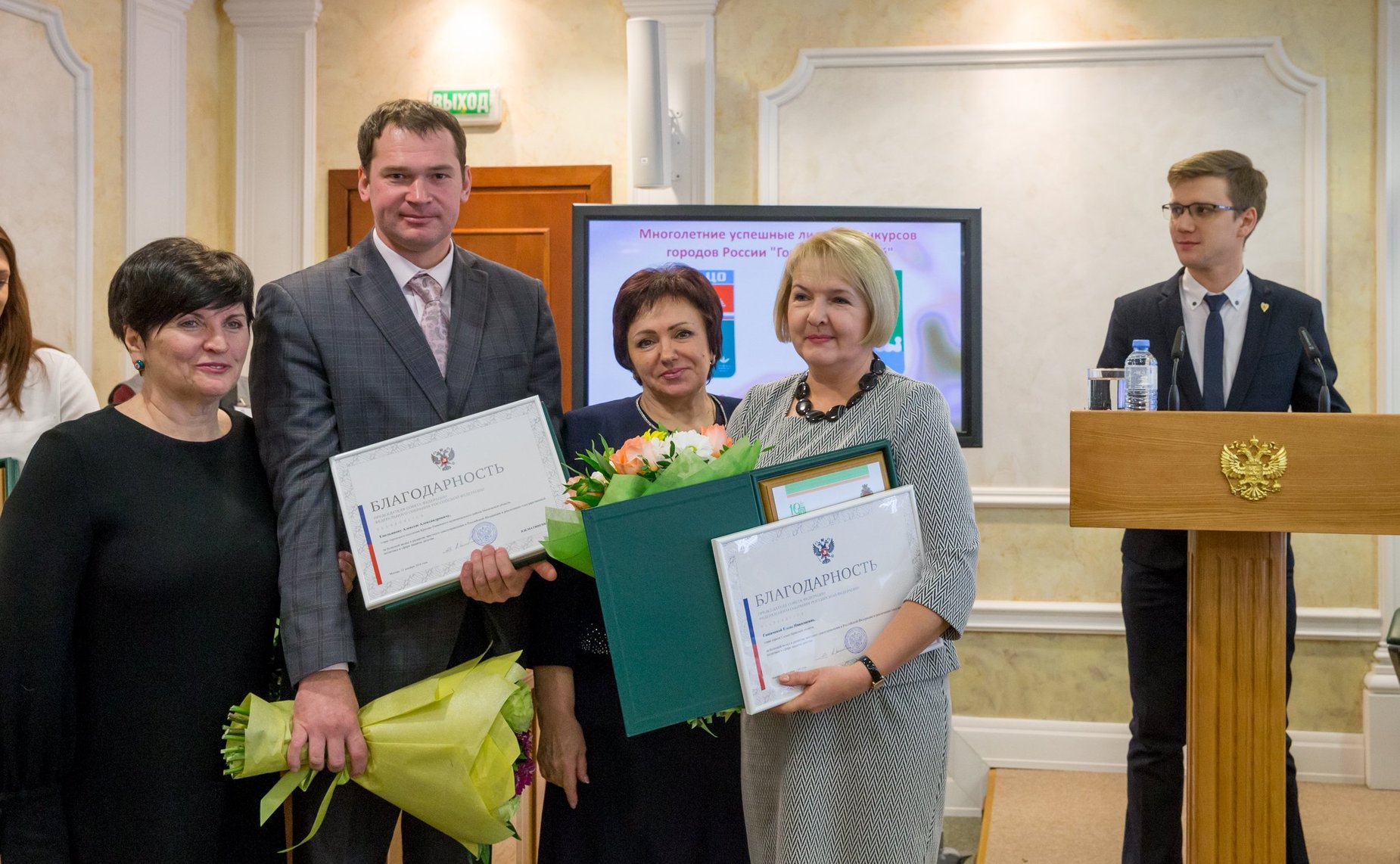 Торжественная церемония награждения победителей конкурса «Город – территория детства»