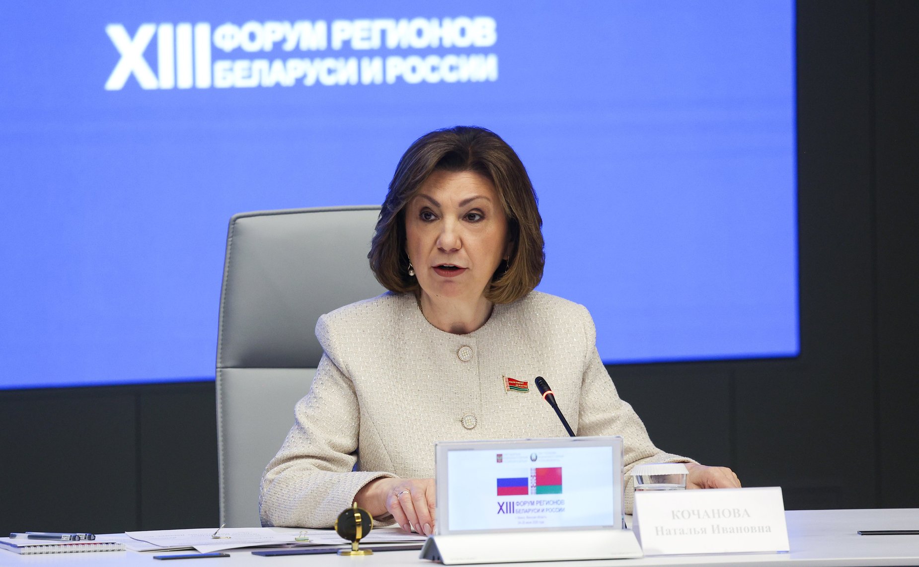Председатель Совета Республики Национального собрания Республики Беларусь Наталья Кочанова