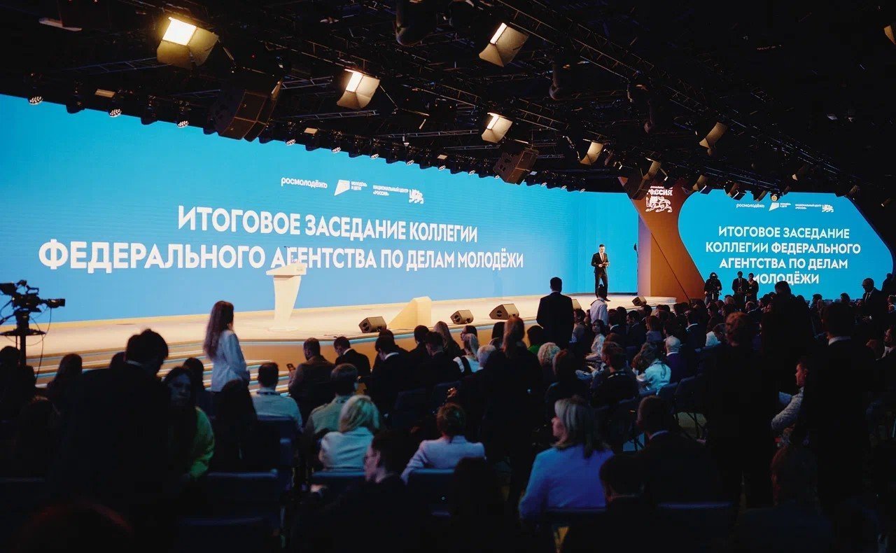 Александр Варфоломеев принял участие в итоговом заседании Коллегии Федерального агентства по делам молодежи