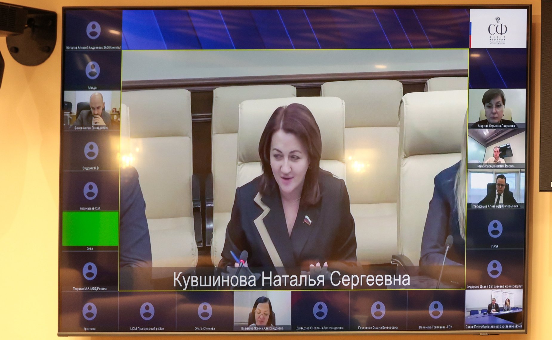 Семинар-совещание Комитета Совета Федерации по конституционному законодательству и государственному строительству «Правовое просвещение в Российской Федерации: лучшие региональные практики»