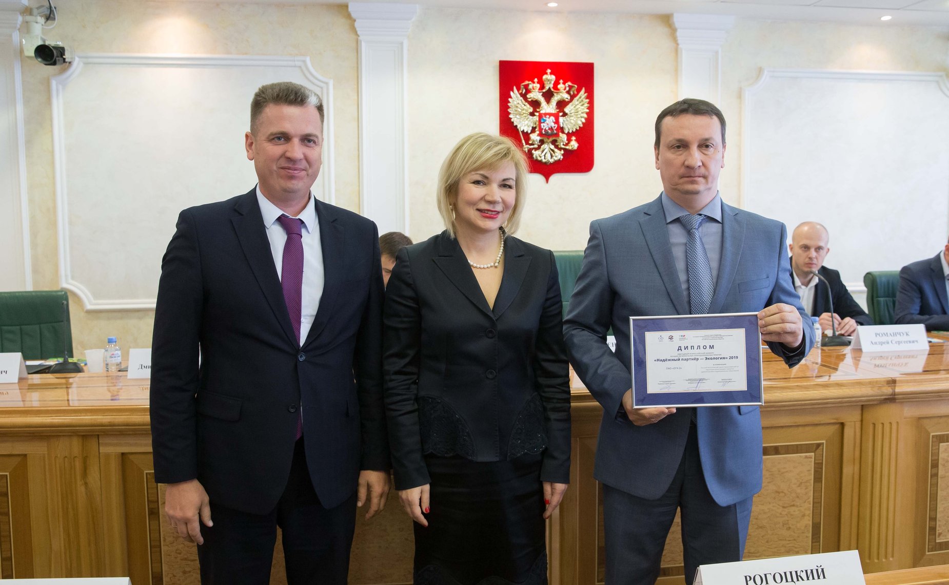 Торжественная церемония награждения лауреатов конкурса «Надежный партнер — Экология»