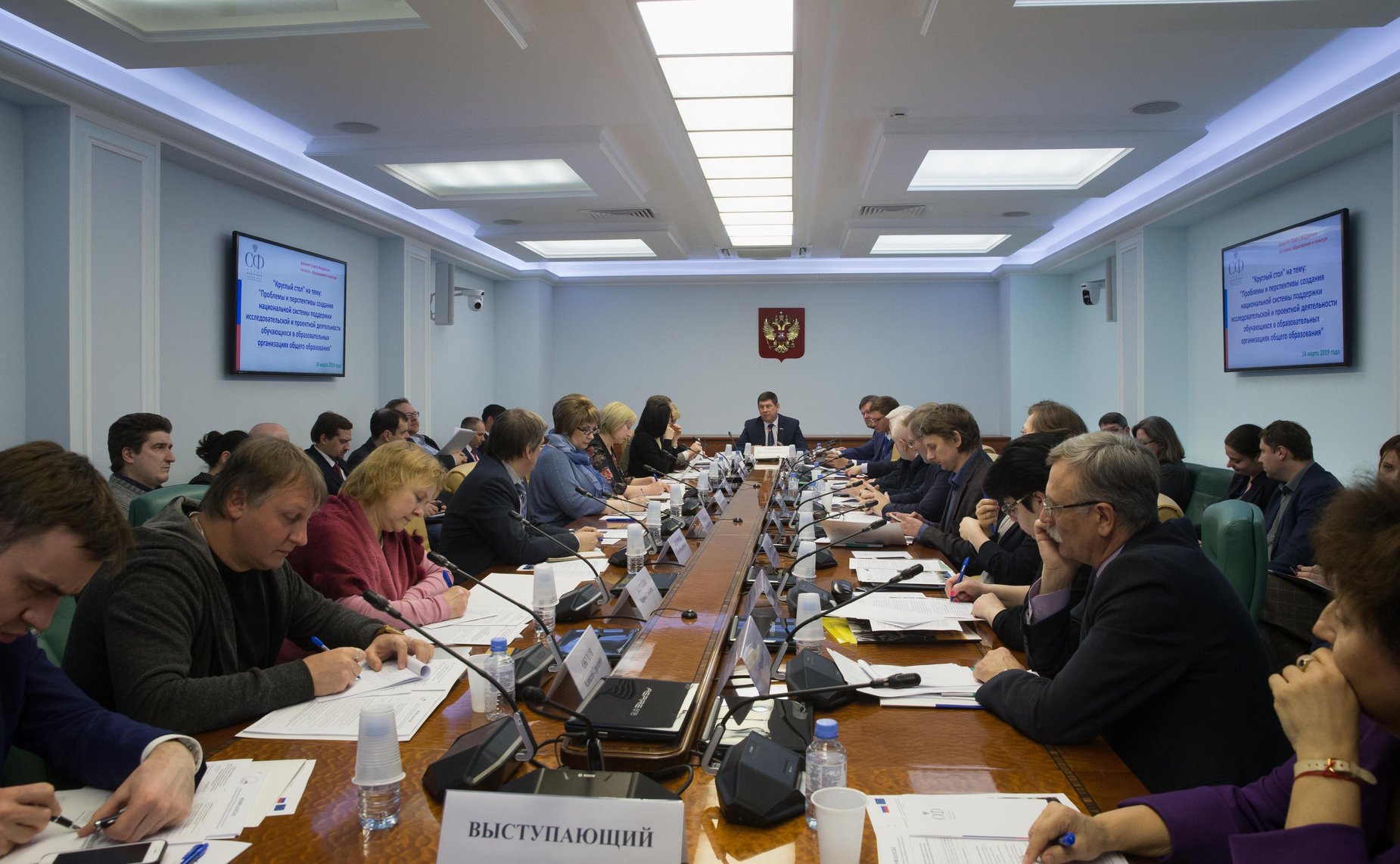 «Круглый стол» Комитета СФ по науке, образованию и культуре