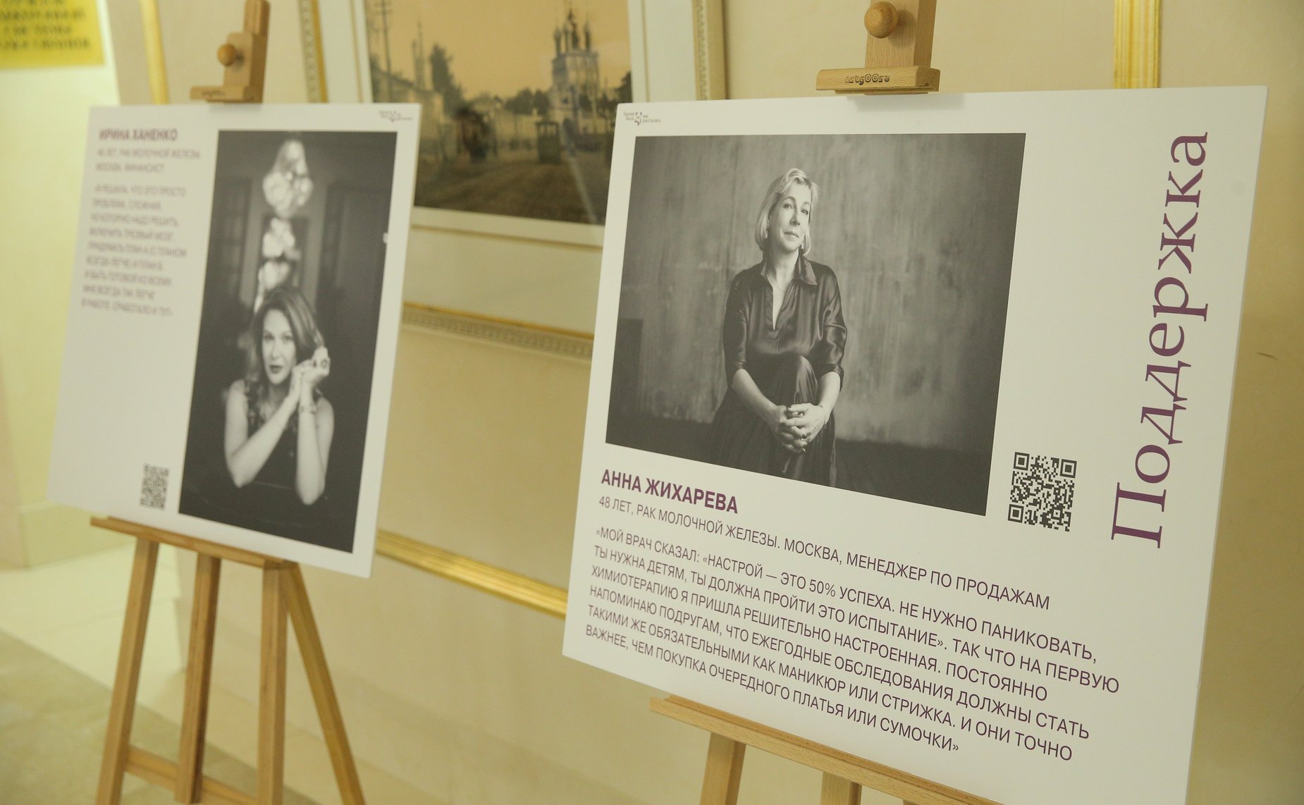 Галина Карелова открыла фотовыставку «Химия была, но мы расстались». Экспозиция по поддержке женщин с онкологическими заболеваниями приурочена ко Дню медицинского работника