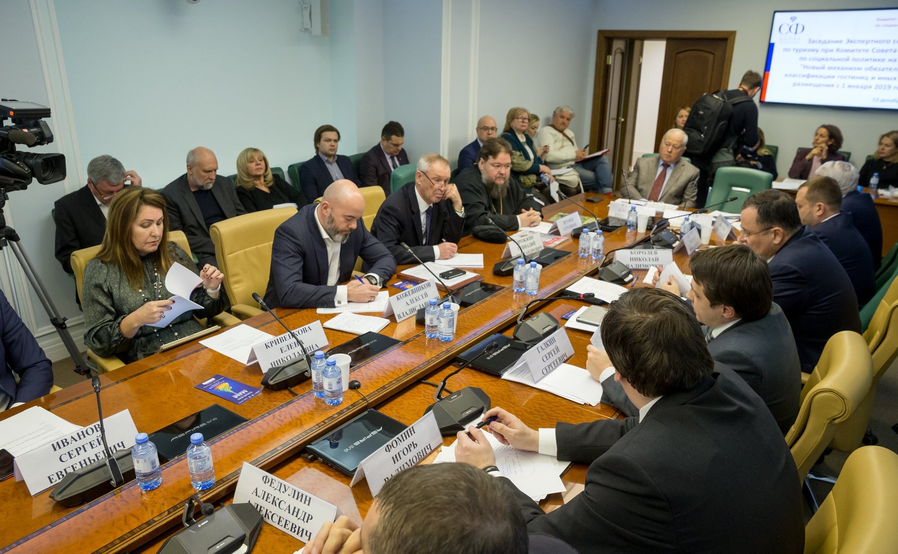 Заседание Экспертного совета по туризму на тему «Новый механизм обязательной классификации гостиниц и иных средств размещения с 1 января 2019 года»