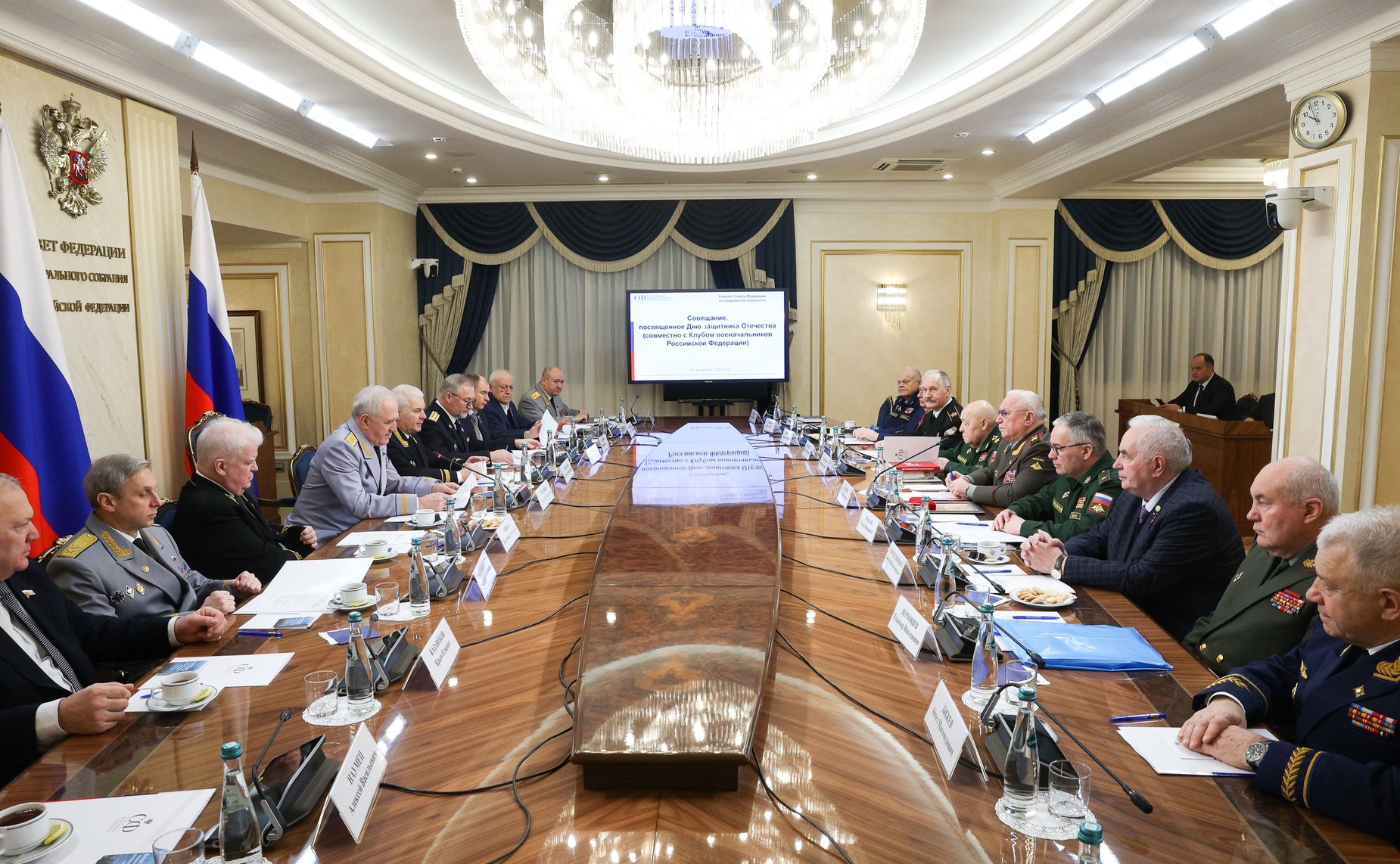 Совещание Комитета Совета Федерации по обороне и безопасности, посвященное Дню защитника Отечества совместно с Клубом военачальников Российской Федерации