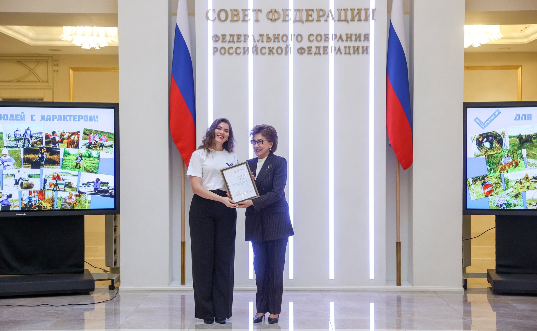 Открытие в Совете Федерации выставки федерального проекта «Чистая Арктика» и награждение лучших волонтеров и партнеров федерального проекта «Чистая Арктика»