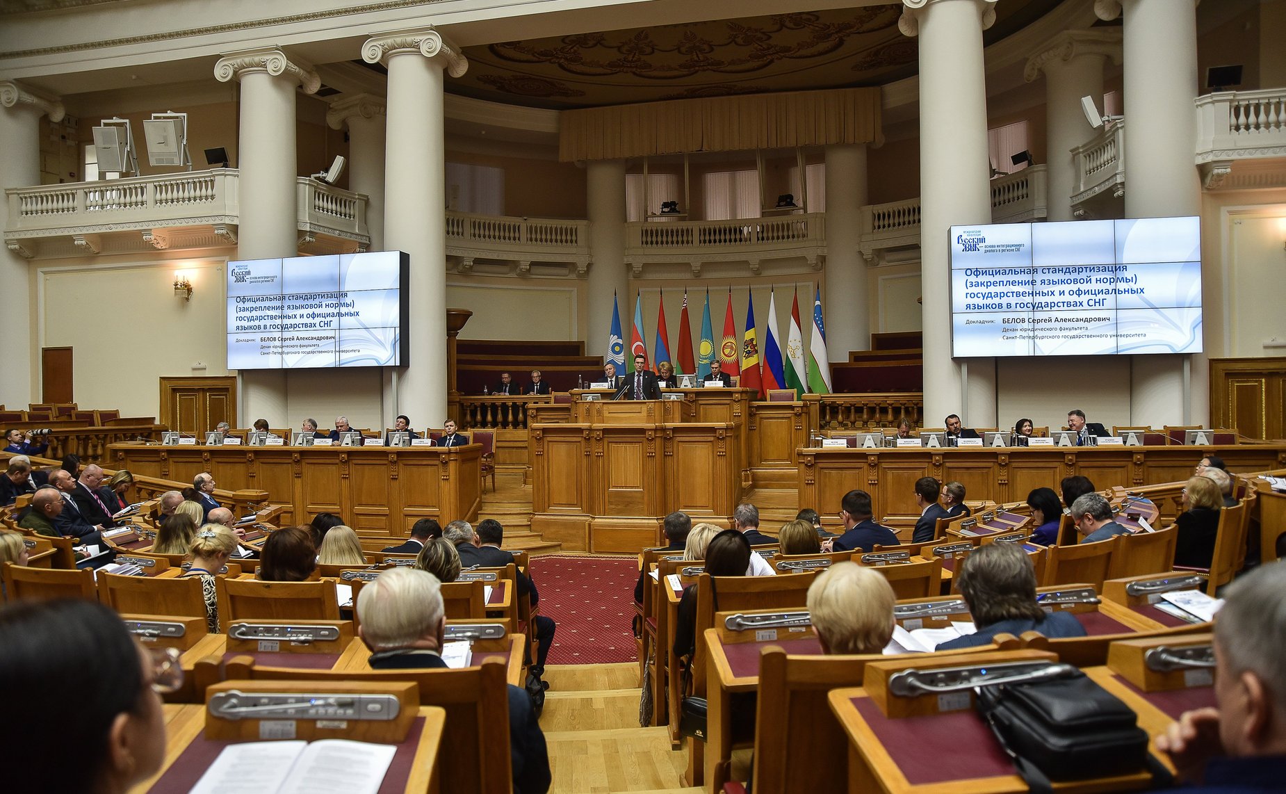 Лилия Гумерова провела пленарное заседание международной конференции «Русский язык – основа интеграционного диалога в регионе Содружества Независимых Государств»