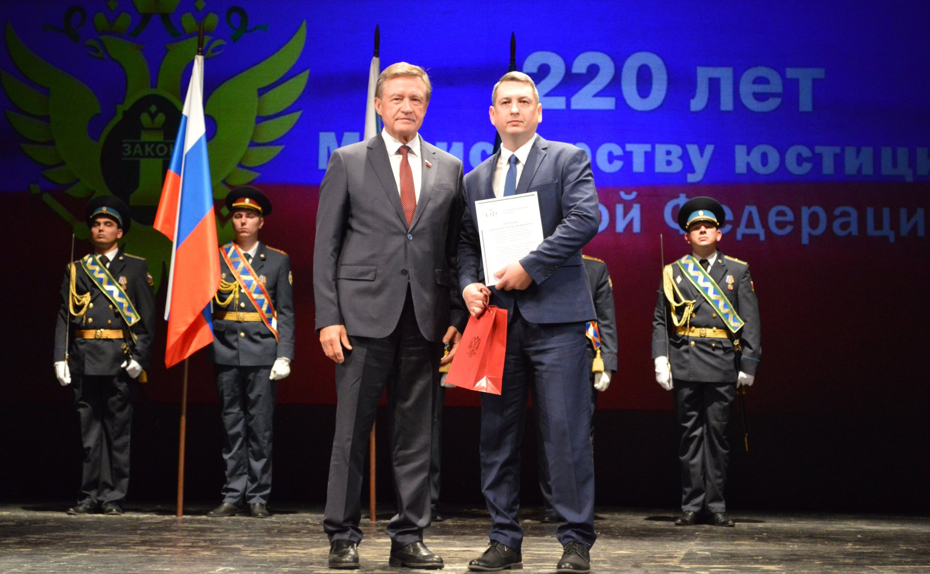Сергей Рябухин принял участие в торжественном заседании, посвященном 220-летия со дня образования Минюста России, в городе Ульяновске