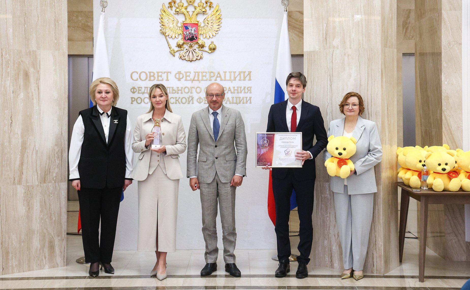 Торжественная церемония награждения победителей Национальной премии в сфере товаров и услуг для детей «Золотой медвежонок»