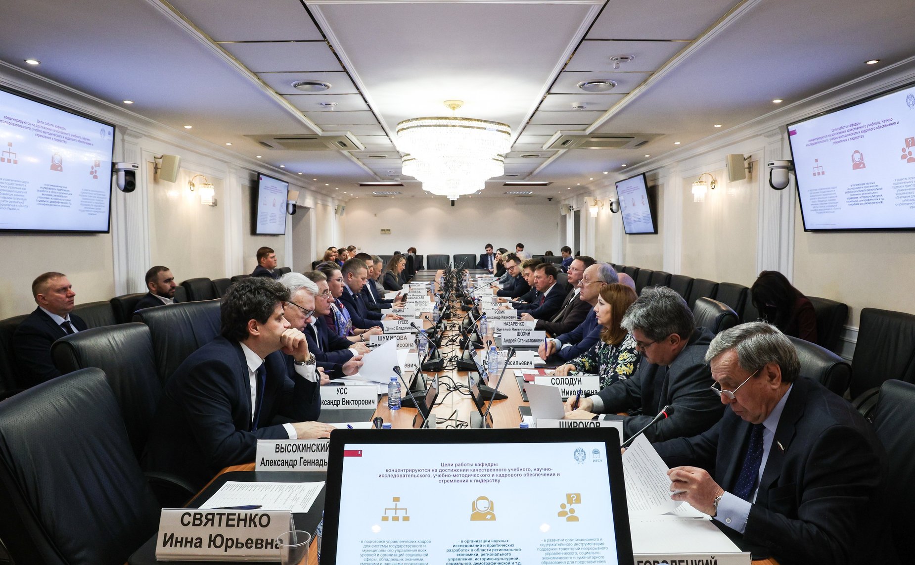 Расширенное заседание Комитета Совета Федерации по федеративному устройству, региональной политике, местному самоуправлению и делам Севера
